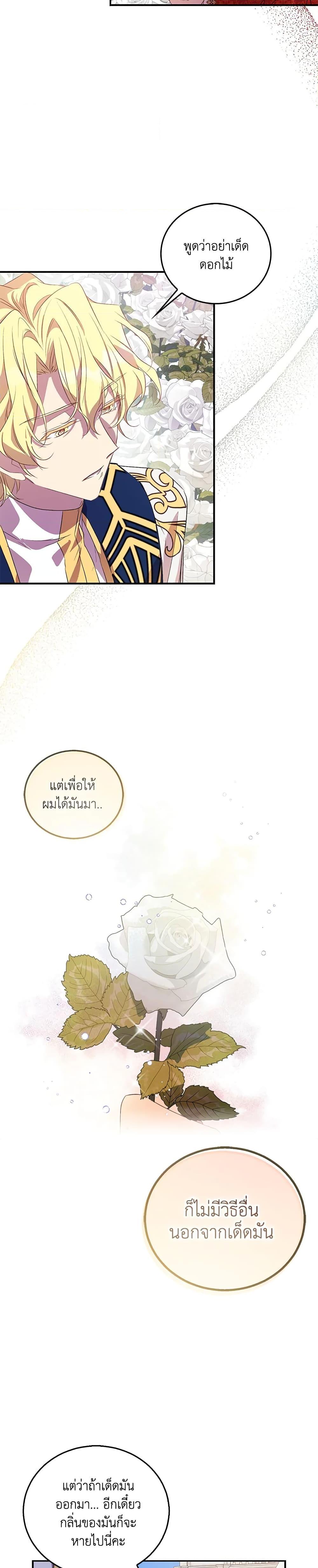 Manga-lc-com อ่านมังงะ อ่านการ์ตูน ออนไลน์ ฟรี I’m a Fake Saintess but the Gods are Obsessed ตอนที่ 1 2 3 4 5 6 7 8 9 10 11 12 13 14 ฟรี ไม่มีโฆษณา Manga-lc - อ่าน มังงะ อ่าน การ์ตูน ออนไลน์ อ่านมังงะ ฟรี