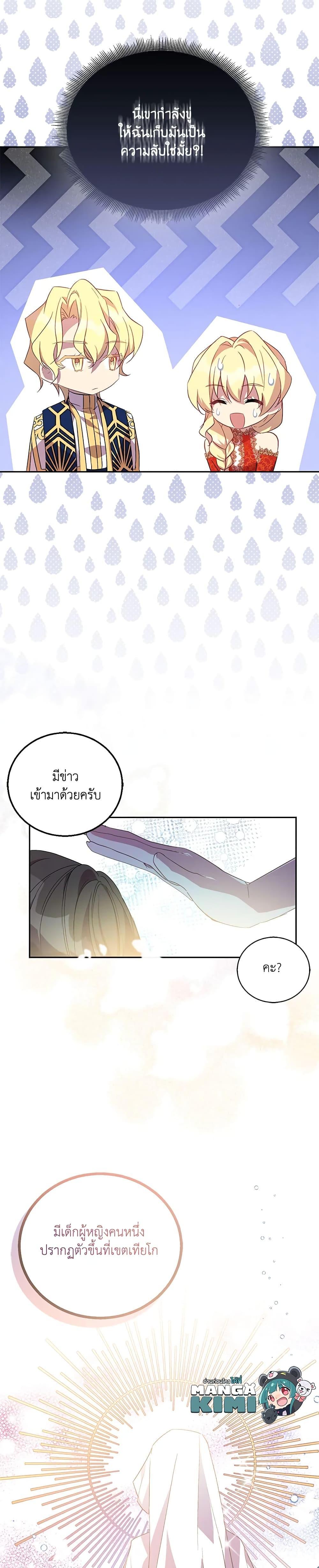 Manga-lc-com อ่านมังงะ อ่านการ์ตูน ออนไลน์ ฟรี I’m a Fake Saintess but the Gods are Obsessed ตอนที่ 1 2 3 4 5 6 7 8 9 10 11 12 13 14 ฟรี ไม่มีโฆษณา Manga-lc - อ่าน มังงะ อ่าน การ์ตูน ออนไลน์ อ่านมังงะ ฟรี