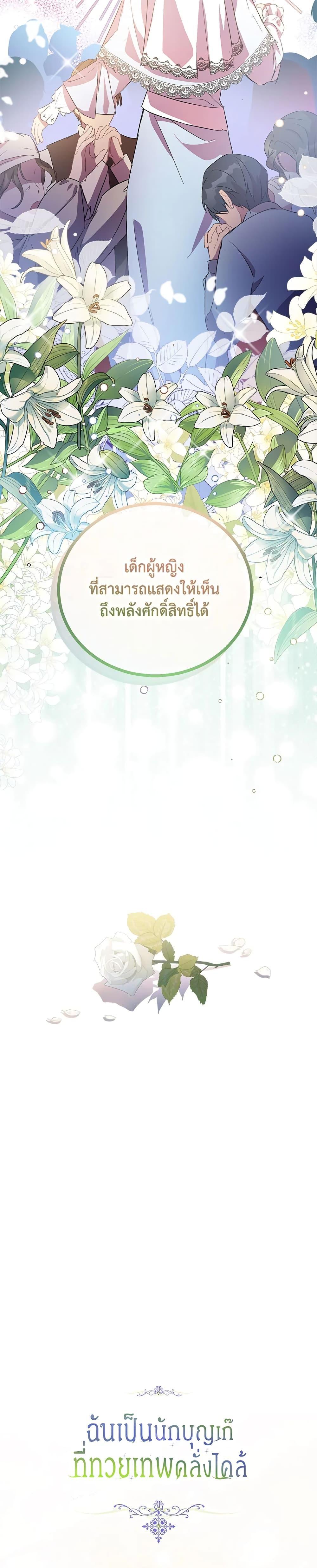 Manga-lc-com อ่านมังงะ อ่านการ์ตูน ออนไลน์ ฟรี I’m a Fake Saintess but the Gods are Obsessed ตอนที่ 1 2 3 4 5 6 7 8 9 10 11 12 13 14 ฟรี ไม่มีโฆษณา Manga-lc - อ่าน มังงะ อ่าน การ์ตูน ออนไลน์ อ่านมังงะ ฟรี