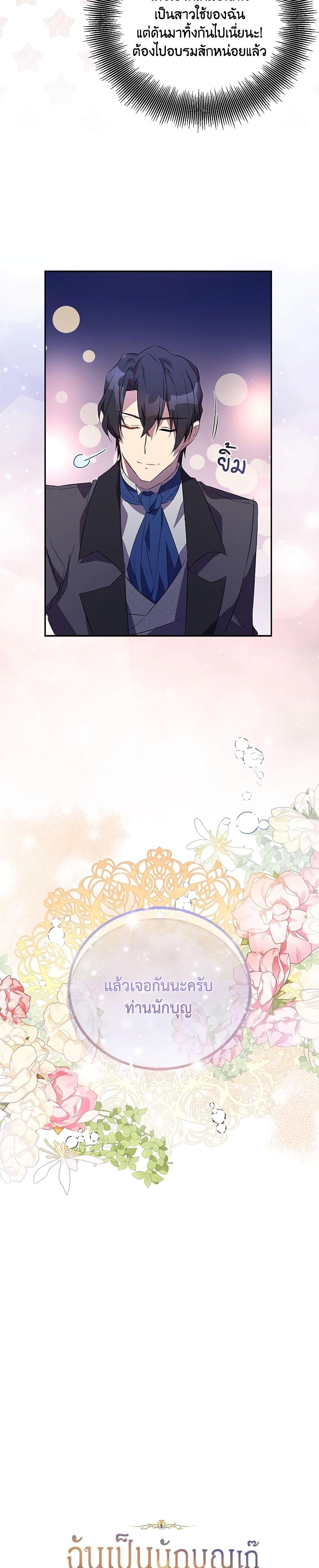 Manga-lc-com อ่านมังงะ อ่านการ์ตูน ออนไลน์ ฟรี I’m a Fake Saintess but the Gods are Obsessed ตอนที่ 1 2 3 4 5 6 7 8 9 10 11 12 13 14 ฟรี ไม่มีโฆษณา Manga-lc - อ่าน มังงะ อ่าน การ์ตูน ออนไลน์ อ่านมังงะ ฟรี