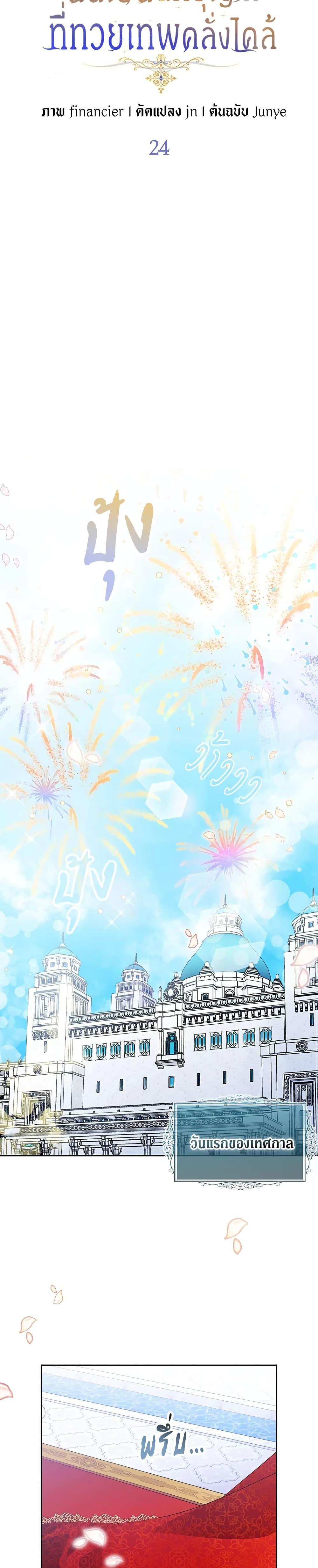 Manga-lc-com อ่านมังงะ อ่านการ์ตูน ออนไลน์ ฟรี I’m a Fake Saintess but the Gods are Obsessed ตอนที่ 1 2 3 4 5 6 7 8 9 10 11 12 13 14 ฟรี ไม่มีโฆษณา Manga-lc - อ่าน มังงะ อ่าน การ์ตูน ออนไลน์ อ่านมังงะ ฟรี