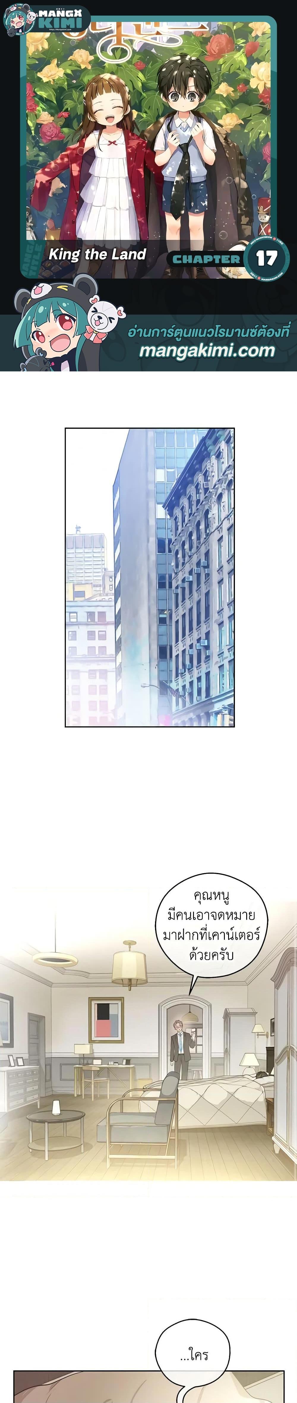 Manga-lc-com อ่านมังงะ อ่านการ์ตูน ออนไลน์ ฟรี King the Land ตอนที่ 1 2 3 4 5 6 7 8 9 10 11 12 13 14 ฟรี ไม่มีโฆษณา Manga-lc - อ่าน มังงะ อ่าน การ์ตูน ออนไลน์ อ่านมังงะ ฟรี