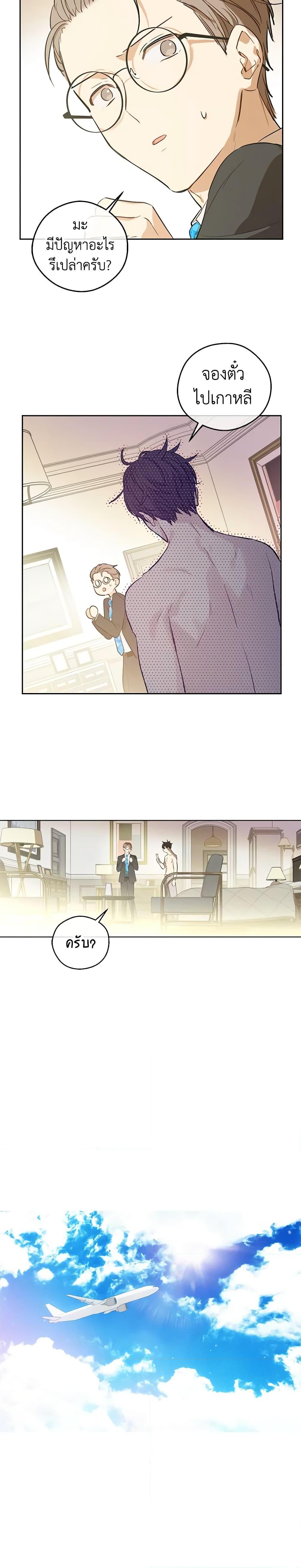 Manga-lc-com อ่านมังงะ อ่านการ์ตูน ออนไลน์ ฟรี King the Land ตอนที่ 1 2 3 4 5 6 7 8 9 10 11 12 13 14 ฟรี ไม่มีโฆษณา Manga-lc - อ่าน มังงะ อ่าน การ์ตูน ออนไลน์ อ่านมังงะ ฟรี