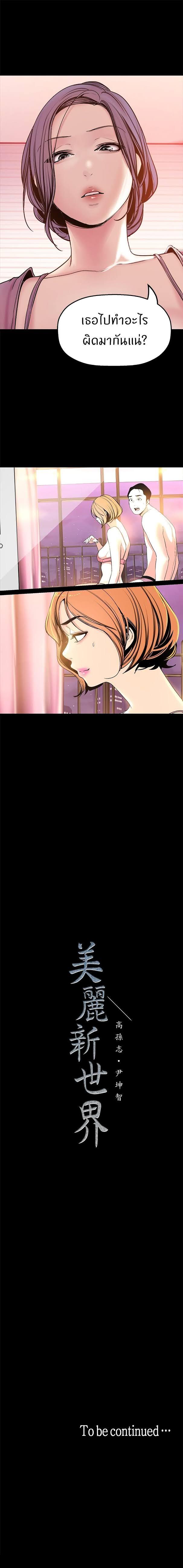 Manga-lc-com อ่านมังงะ อ่านการ์ตูน ออนไลน์ ฟรี A Wonderful New World ตอนที่ 1 2 3 4 5 6 7 8 9 10 11 12 13 14 ฟรี ไม่มีโฆษณา Manga-lc - อ่าน มังงะ อ่าน การ์ตูน ออนไลน์ อ่านมังงะ ฟรี