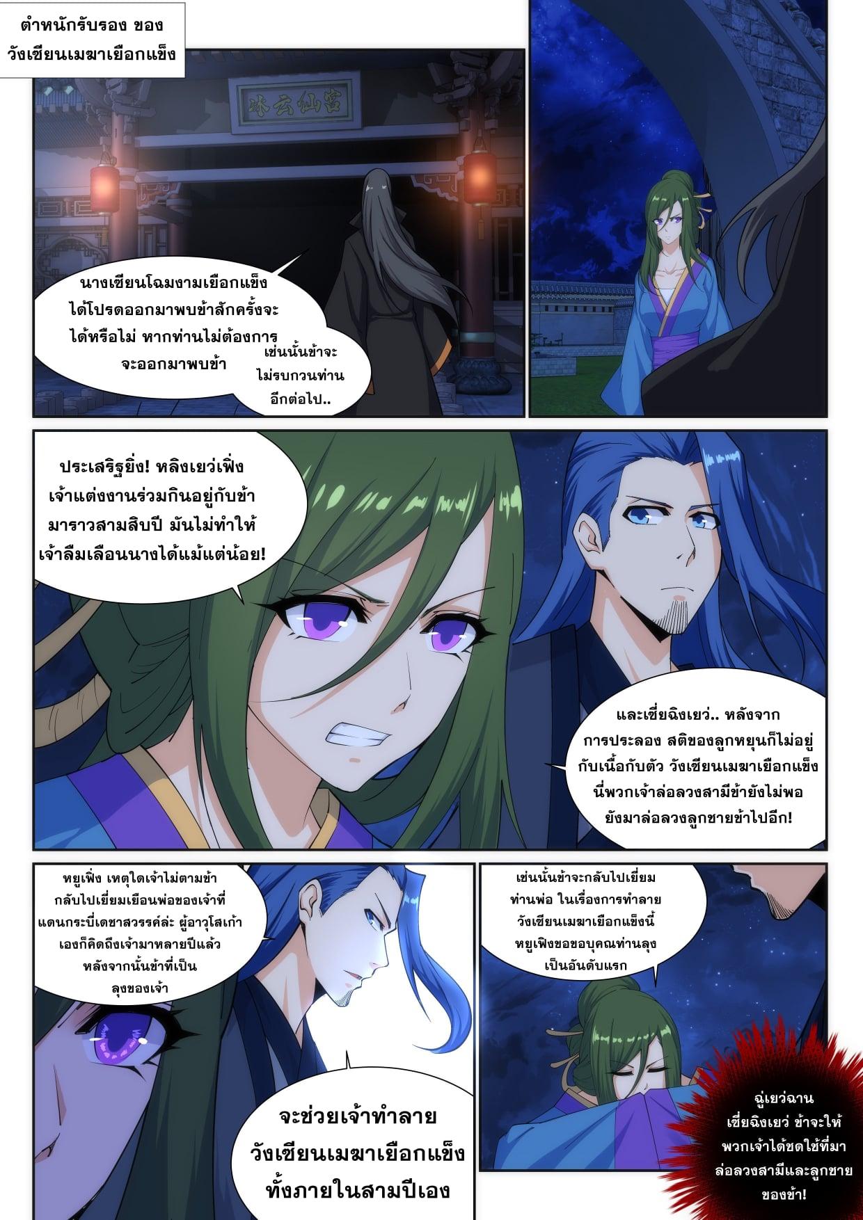 Manga-lc-com อ่านมังงะ อ่านการ์ตูน ออนไลน์ ฟรี Against the Gods ตอนที่ 1 2 3 4 5 6 7 8 9 10 11 12 13 14 ฟรี ไม่มีโฆษณา Manga-lc - อ่าน มังงะ อ่าน การ์ตูน ออนไลน์ อ่านมังงะ ฟรี