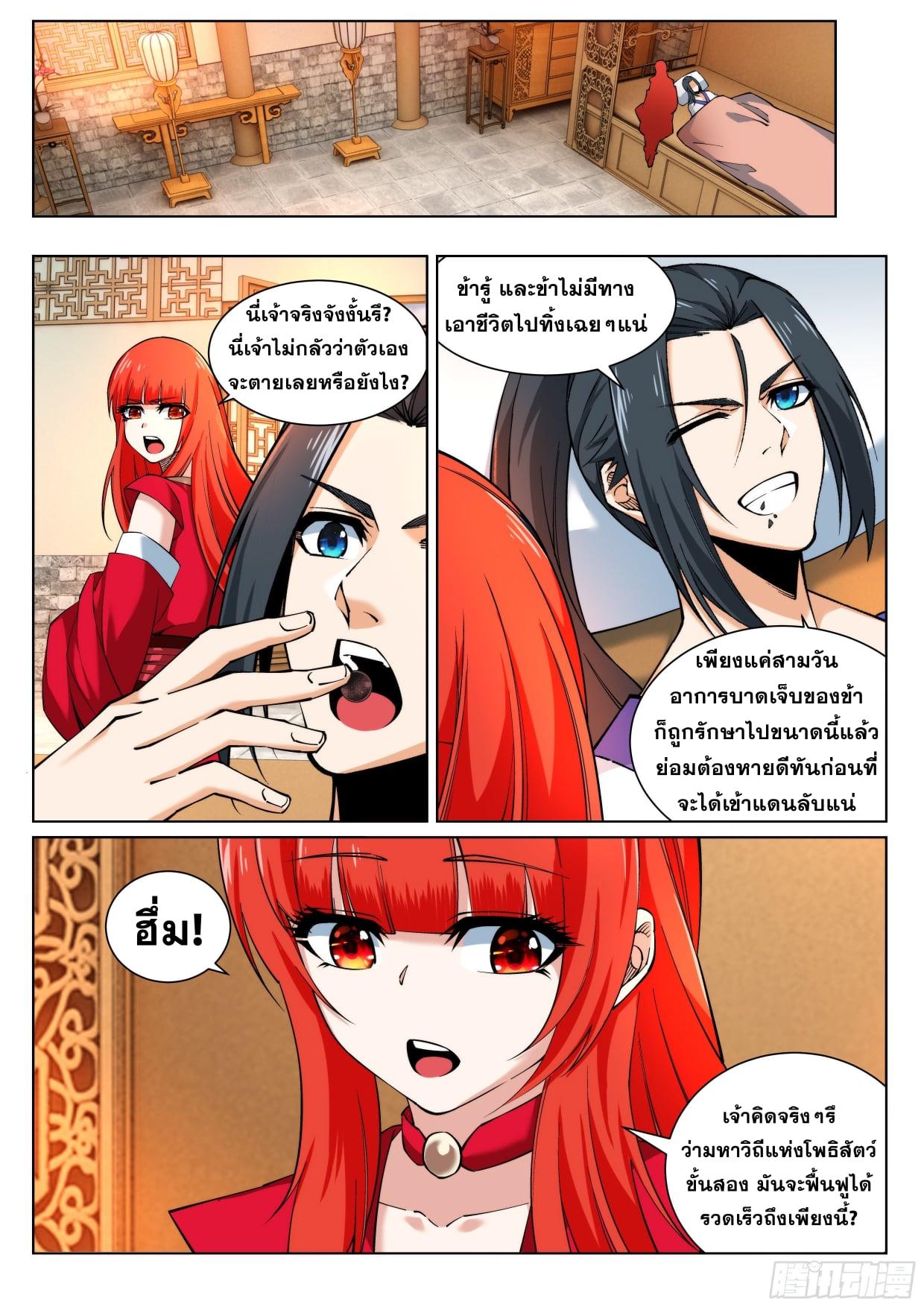 Manga-lc-com อ่านมังงะ อ่านการ์ตูน ออนไลน์ ฟรี Against the Gods ตอนที่ 1 2 3 4 5 6 7 8 9 10 11 12 13 14 ฟรี ไม่มีโฆษณา Manga-lc - อ่าน มังงะ อ่าน การ์ตูน ออนไลน์ อ่านมังงะ ฟรี