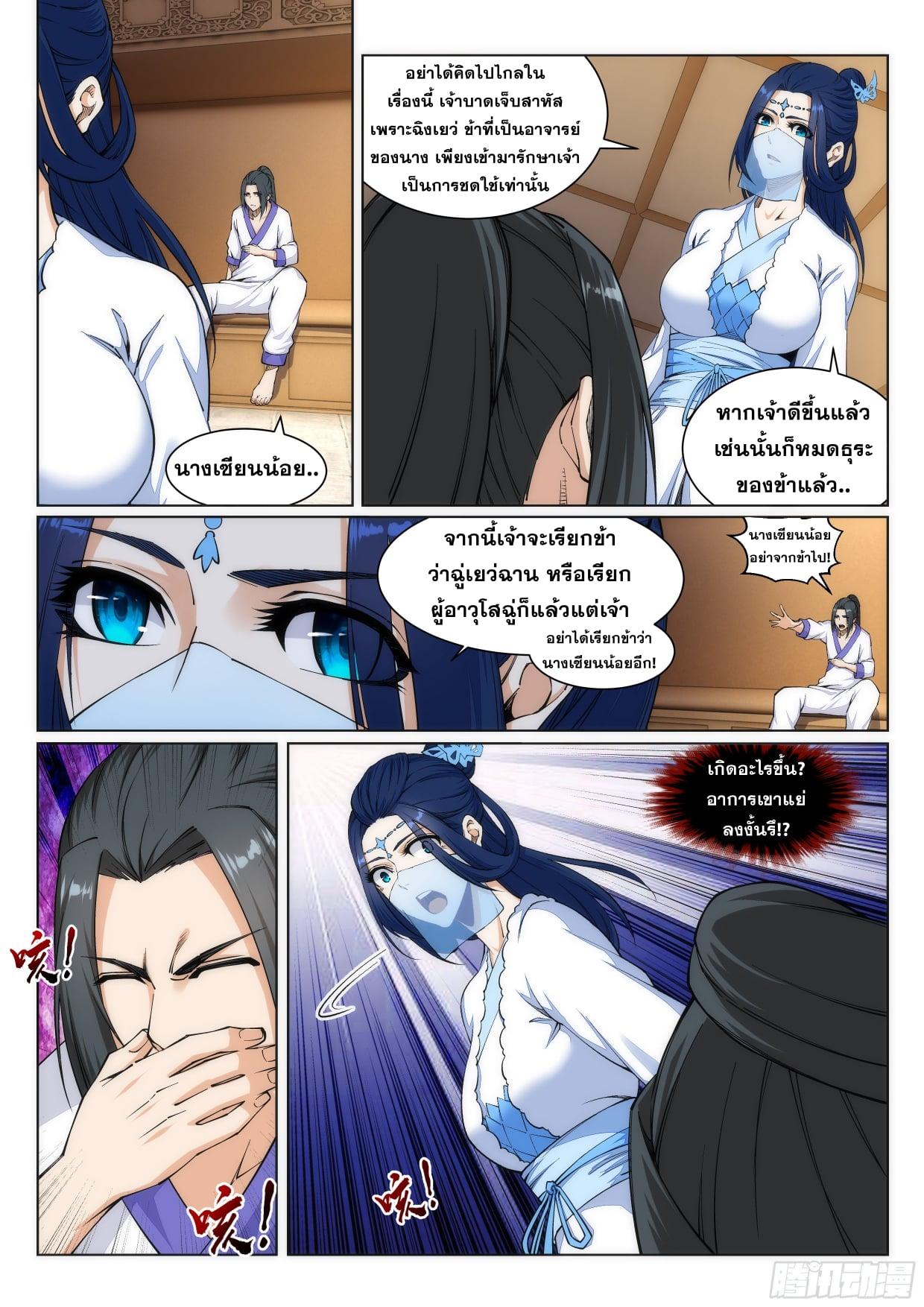 Manga-lc-com อ่านมังงะ อ่านการ์ตูน ออนไลน์ ฟรี Against the Gods ตอนที่ 1 2 3 4 5 6 7 8 9 10 11 12 13 14 ฟรี ไม่มีโฆษณา Manga-lc - อ่าน มังงะ อ่าน การ์ตูน ออนไลน์ อ่านมังงะ ฟรี