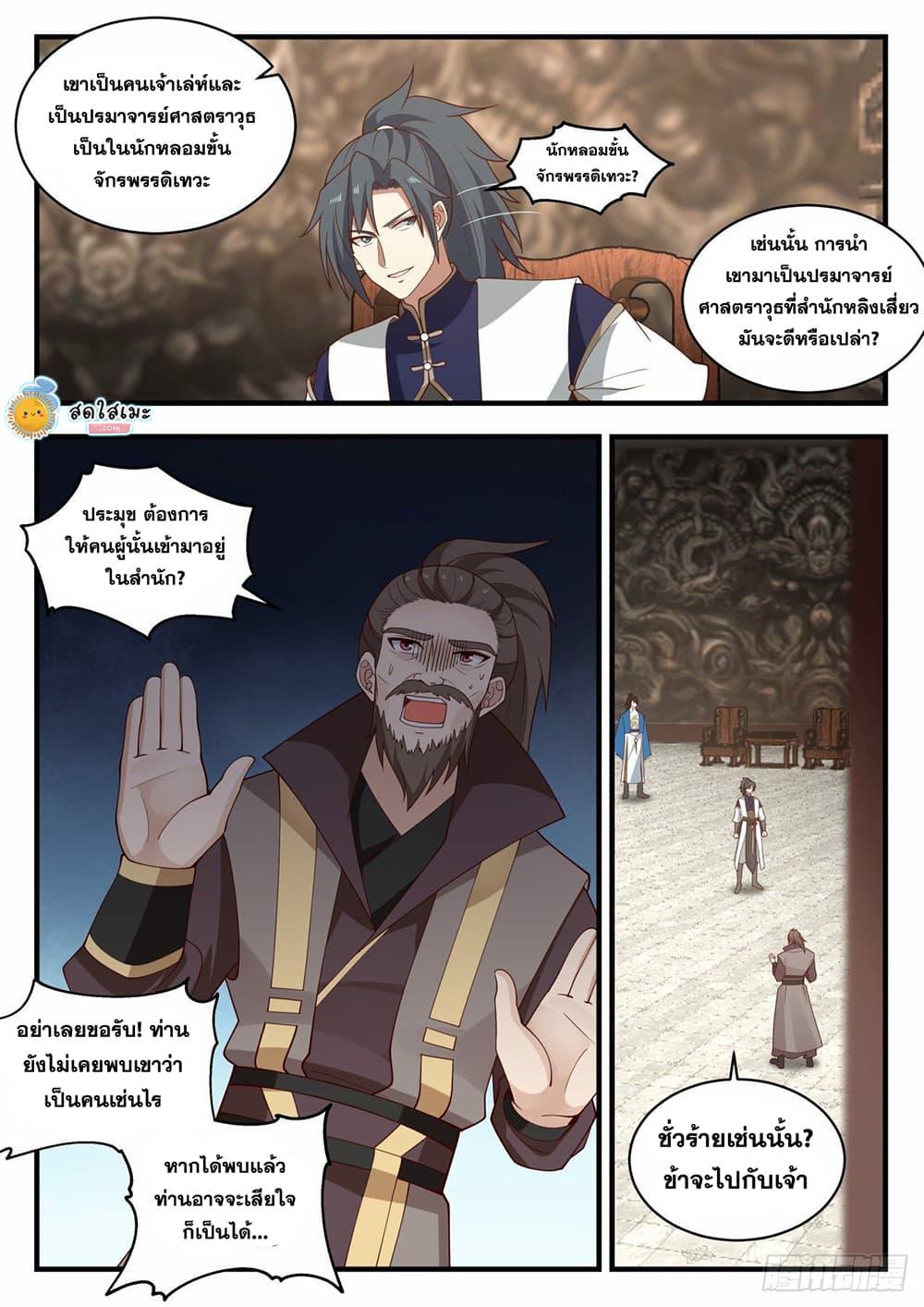 Manga-lc-com อ่านมังงะ อ่านการ์ตูน ออนไลน์ ฟรี Martial Peak ตอนที่ 1 2 3 4 5 6 7 8 9 10 11 12 13 14 ฟรี ไม่มีโฆษณา Manga-lc - อ่าน มังงะ อ่าน การ์ตูน ออนไลน์ อ่านมังงะ ฟรี
