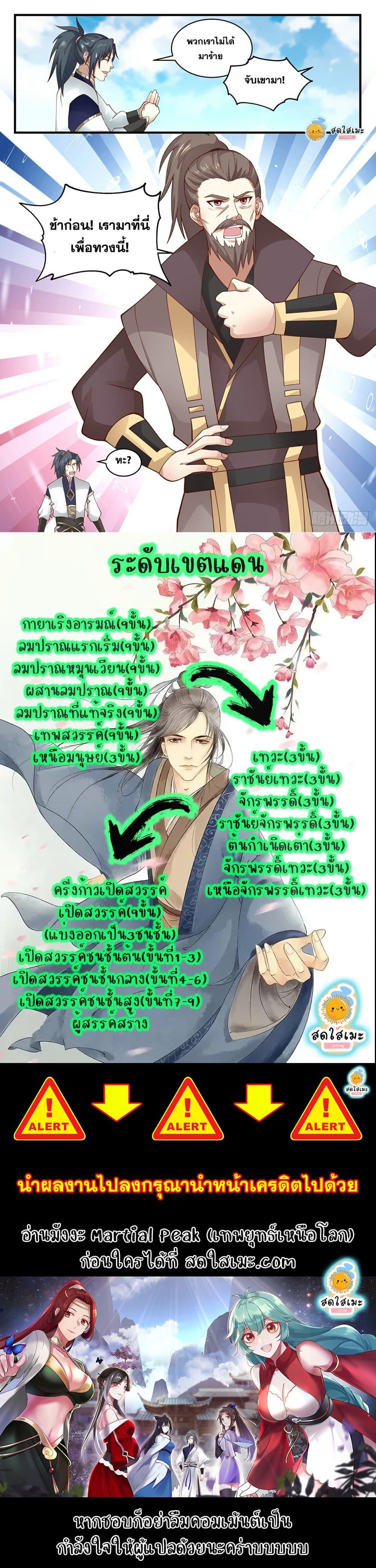 Manga-lc-com อ่านมังงะ อ่านการ์ตูน ออนไลน์ ฟรี Martial Peak ตอนที่ 1 2 3 4 5 6 7 8 9 10 11 12 13 14 ฟรี ไม่มีโฆษณา Manga-lc - อ่าน มังงะ อ่าน การ์ตูน ออนไลน์ อ่านมังงะ ฟรี