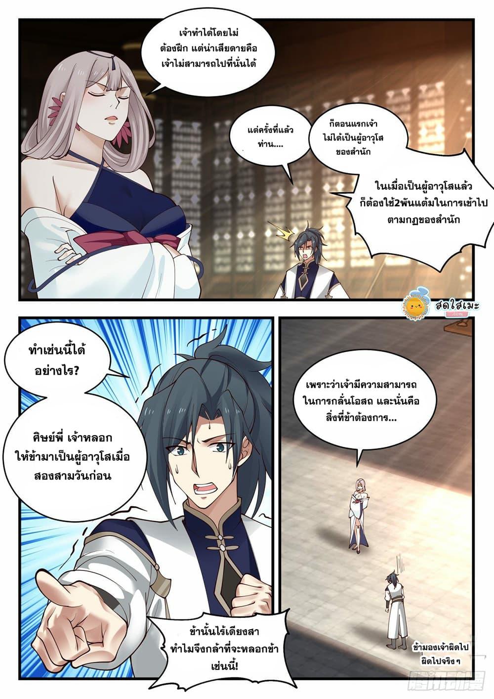 Manga-lc-com อ่านมังงะ อ่านการ์ตูน ออนไลน์ ฟรี Martial Peak ตอนที่ 1 2 3 4 5 6 7 8 9 10 11 12 13 14 ฟรี ไม่มีโฆษณา Manga-lc - อ่าน มังงะ อ่าน การ์ตูน ออนไลน์ อ่านมังงะ ฟรี