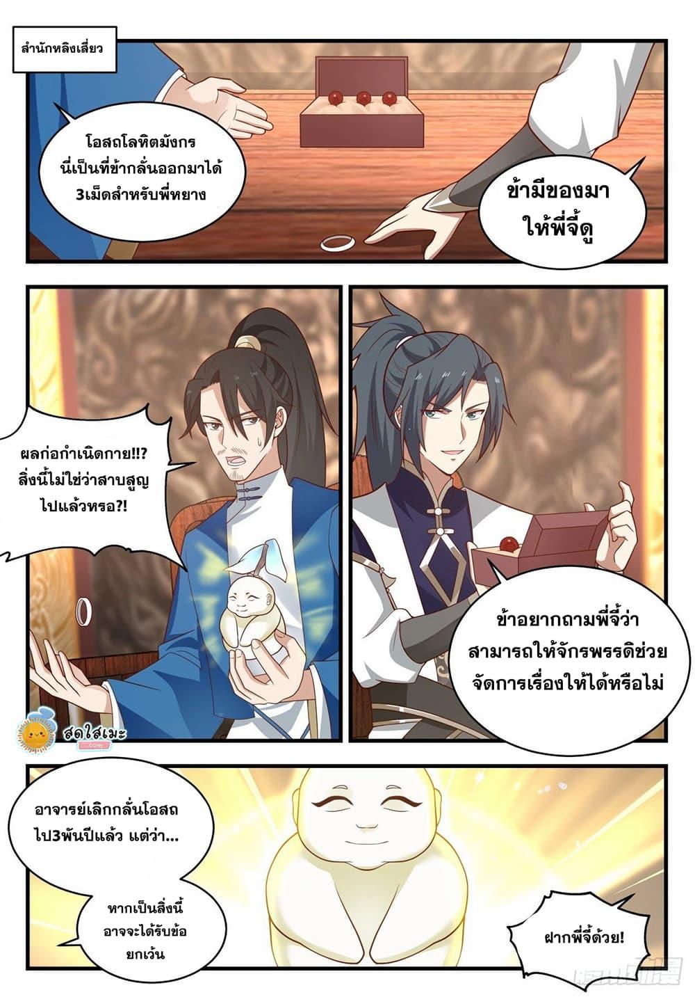 Manga-lc-com อ่านมังงะ อ่านการ์ตูน ออนไลน์ ฟรี Martial Peak ตอนที่ 1 2 3 4 5 6 7 8 9 10 11 12 13 14 ฟรี ไม่มีโฆษณา Manga-lc - อ่าน มังงะ อ่าน การ์ตูน ออนไลน์ อ่านมังงะ ฟรี
