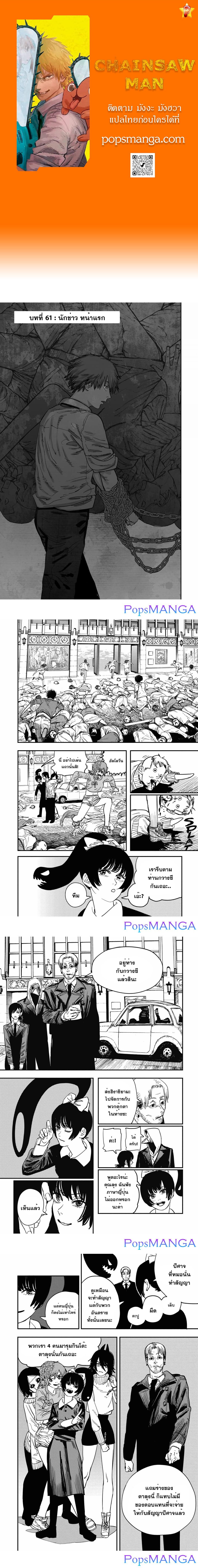 Manga-lc-com อ่านมังงะ อ่านการ์ตูน ออนไลน์ ฟรี Chainsaw Man ตอนที่ 1 2 3 4 5 6 7 8 9 10 11 12 13 14 ฟรี ไม่มีโฆษณา Manga-lc - อ่าน มังงะ อ่าน การ์ตูน ออนไลน์ อ่านมังงะ ฟรี