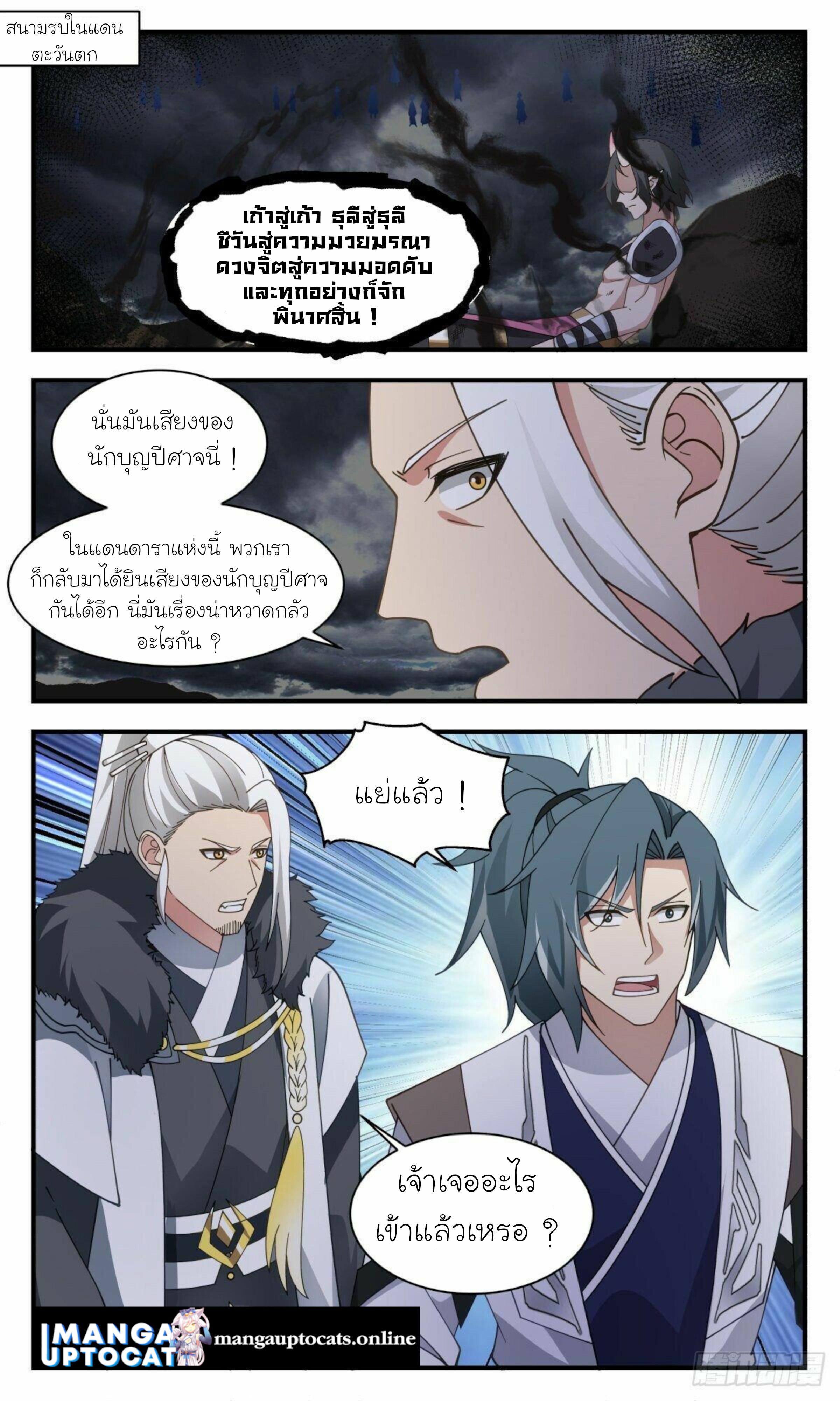 Manga-lc-com อ่านมังงะ อ่านการ์ตูน ออนไลน์ ฟรี Martial Peak ตอนที่ 1 2 3 4 5 6 7 8 9 10 11 12 13 14 ฟรี ไม่มีโฆษณา Manga-lc - อ่าน มังงะ อ่าน การ์ตูน ออนไลน์ อ่านมังงะ ฟรี