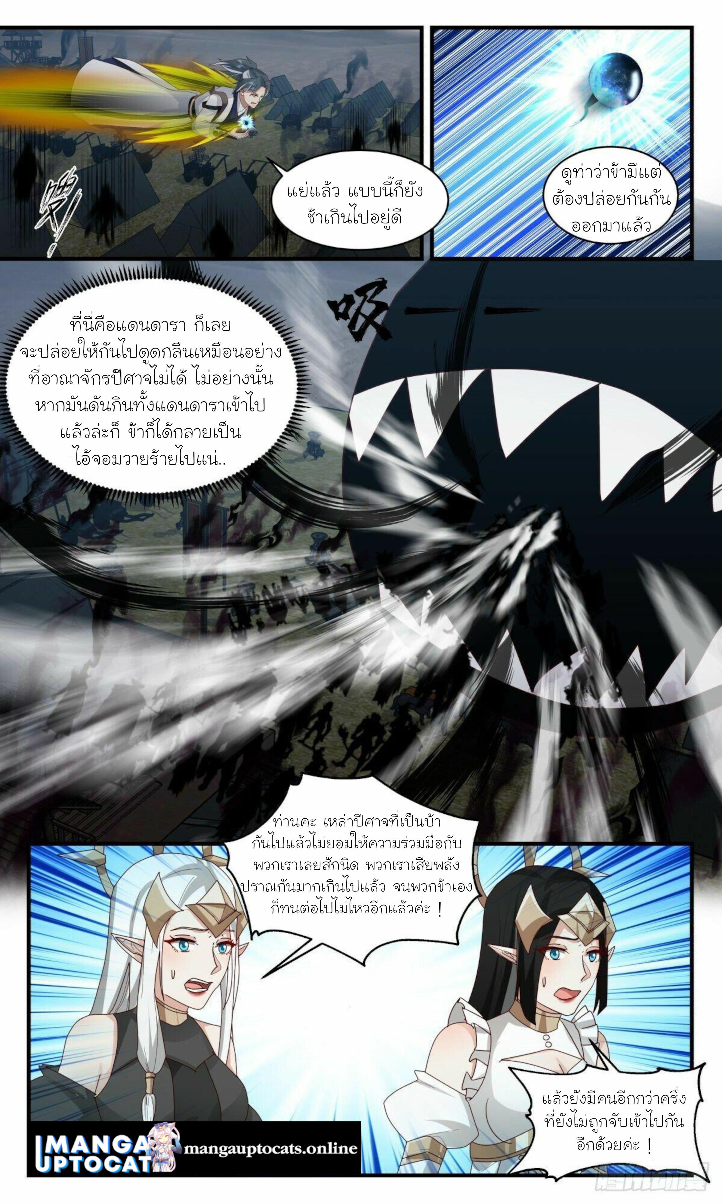 Manga-lc-com อ่านมังงะ อ่านการ์ตูน ออนไลน์ ฟรี Martial Peak ตอนที่ 1 2 3 4 5 6 7 8 9 10 11 12 13 14 ฟรี ไม่มีโฆษณา Manga-lc - อ่าน มังงะ อ่าน การ์ตูน ออนไลน์ อ่านมังงะ ฟรี