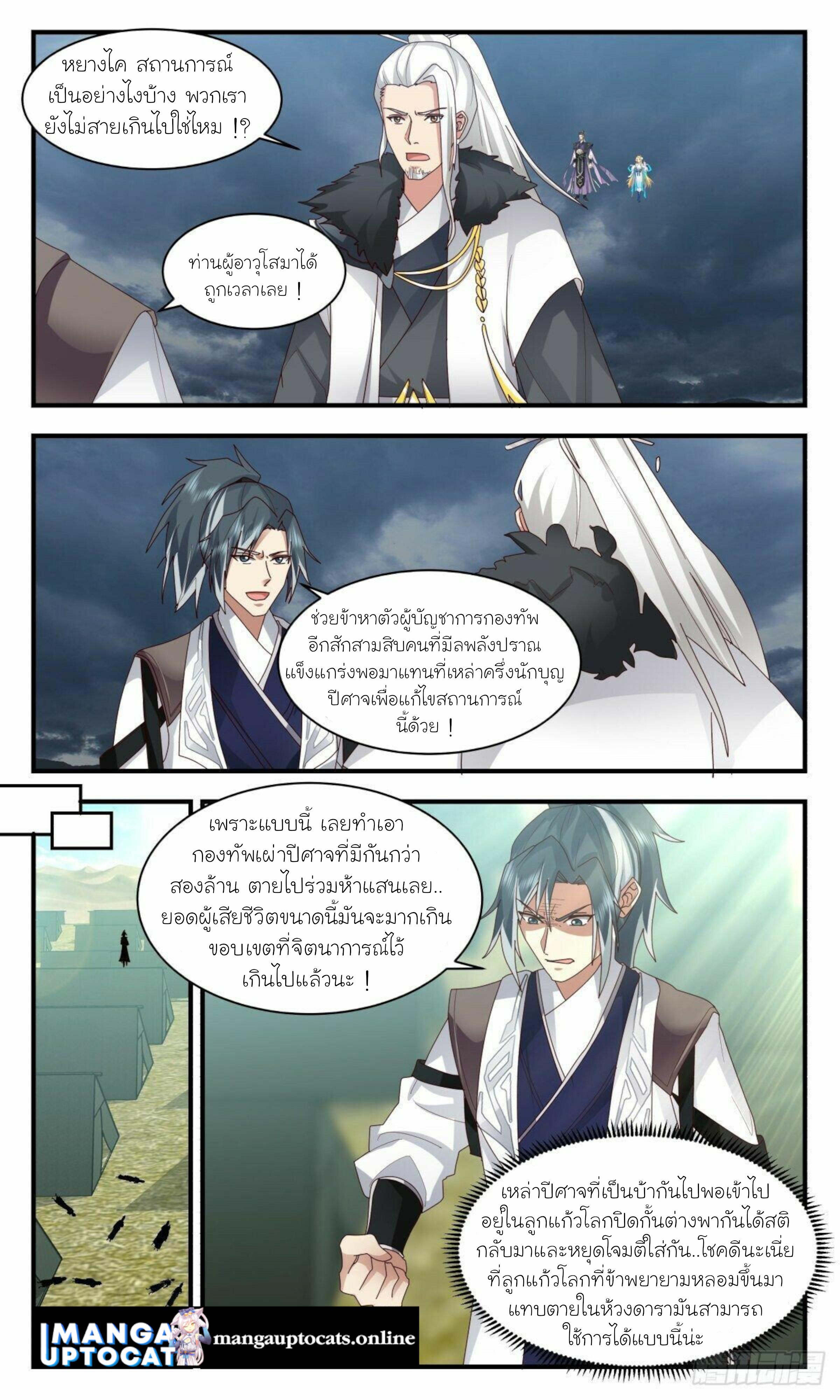 Manga-lc-com อ่านมังงะ อ่านการ์ตูน ออนไลน์ ฟรี Martial Peak ตอนที่ 1 2 3 4 5 6 7 8 9 10 11 12 13 14 ฟรี ไม่มีโฆษณา Manga-lc - อ่าน มังงะ อ่าน การ์ตูน ออนไลน์ อ่านมังงะ ฟรี
