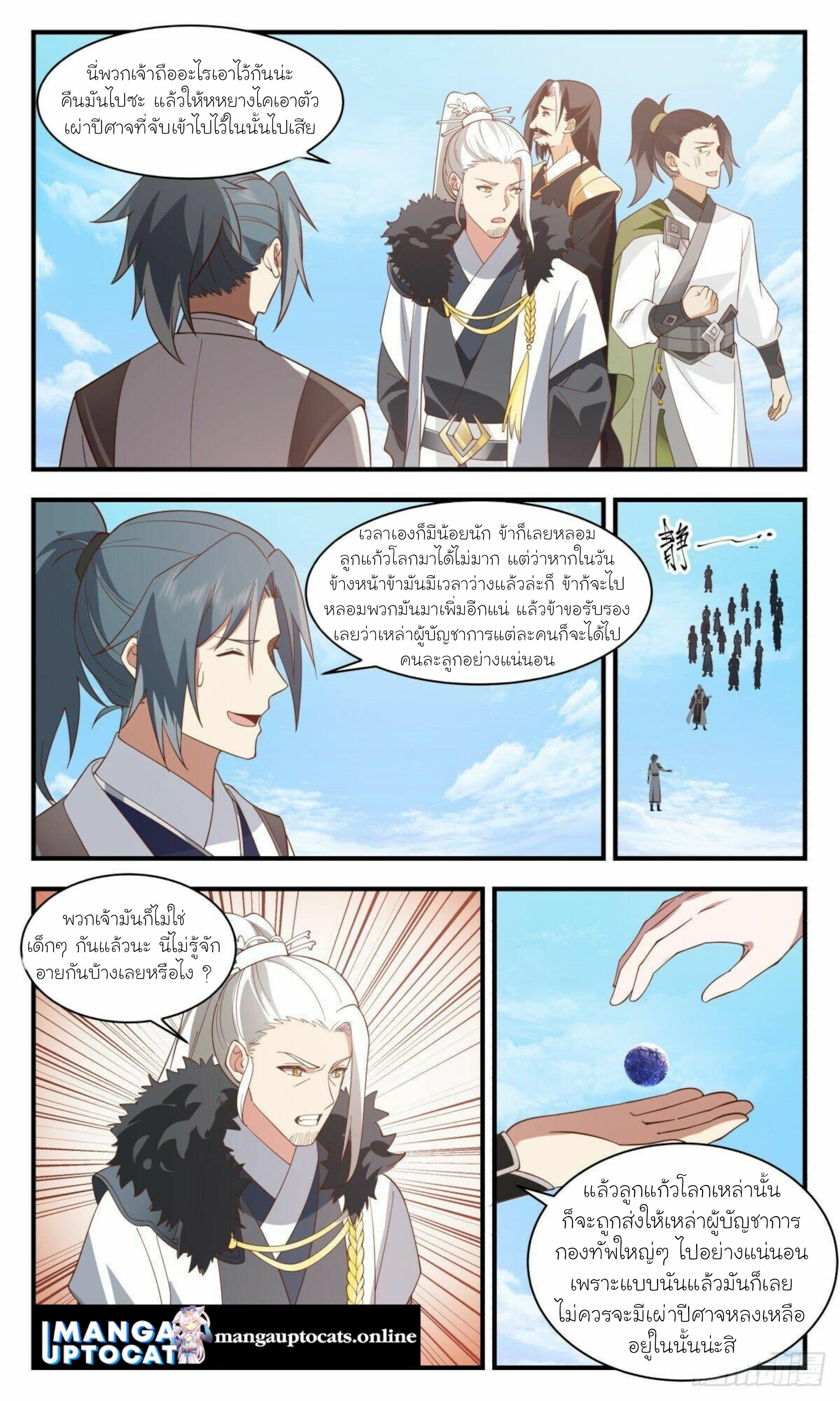 Manga-lc-com อ่านมังงะ อ่านการ์ตูน ออนไลน์ ฟรี Martial Peak ตอนที่ 1 2 3 4 5 6 7 8 9 10 11 12 13 14 ฟรี ไม่มีโฆษณา Manga-lc - อ่าน มังงะ อ่าน การ์ตูน ออนไลน์ อ่านมังงะ ฟรี