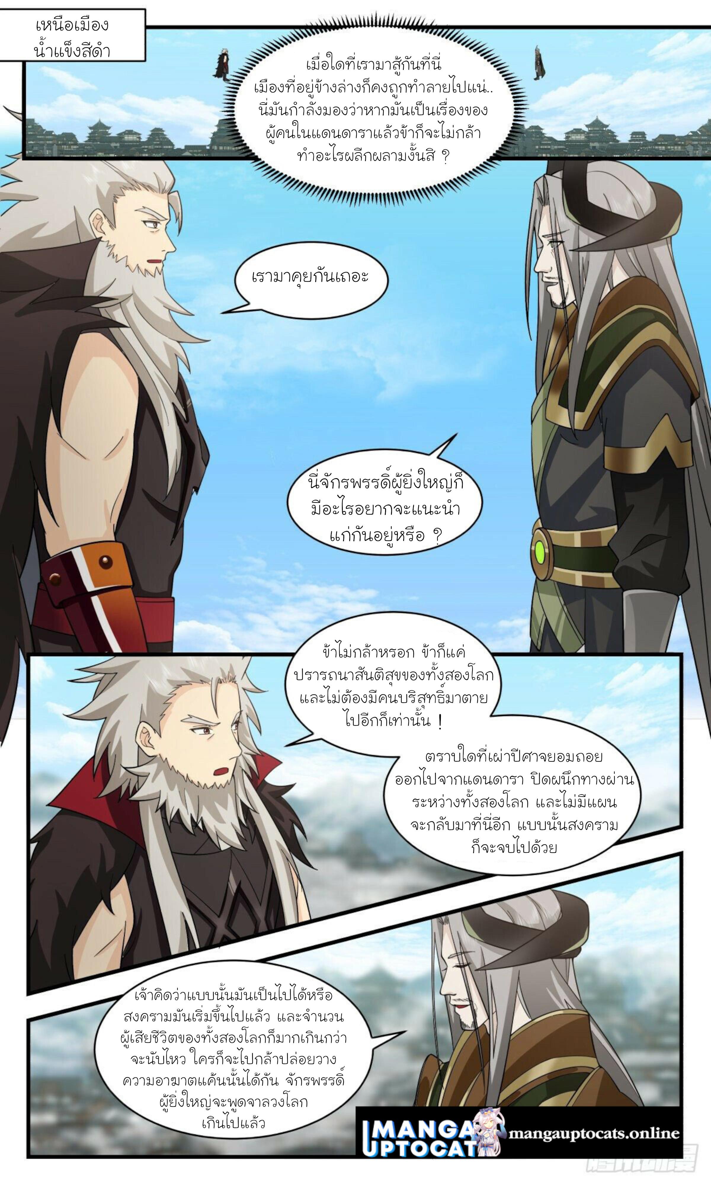 Manga-lc-com อ่านมังงะ อ่านการ์ตูน ออนไลน์ ฟรี Martial Peak ตอนที่ 1 2 3 4 5 6 7 8 9 10 11 12 13 14 ฟรี ไม่มีโฆษณา Manga-lc - อ่าน มังงะ อ่าน การ์ตูน ออนไลน์ อ่านมังงะ ฟรี