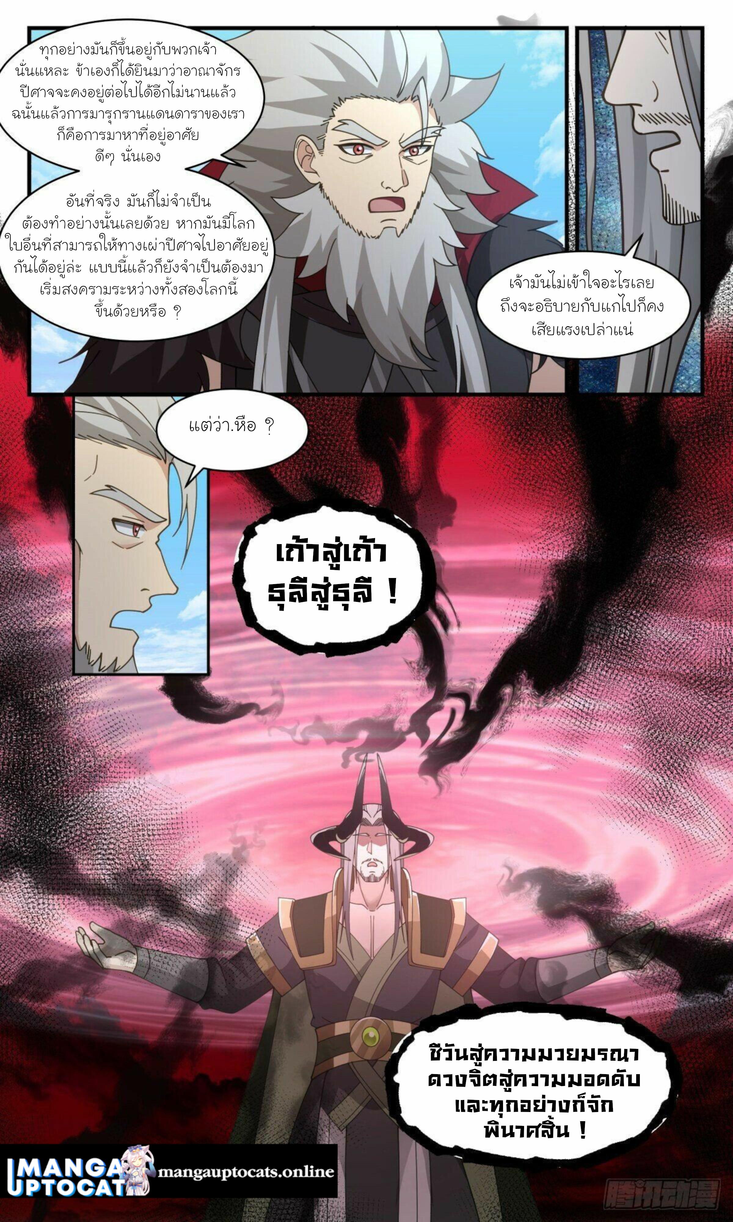 Manga-lc-com อ่านมังงะ อ่านการ์ตูน ออนไลน์ ฟรี Martial Peak ตอนที่ 1 2 3 4 5 6 7 8 9 10 11 12 13 14 ฟรี ไม่มีโฆษณา Manga-lc - อ่าน มังงะ อ่าน การ์ตูน ออนไลน์ อ่านมังงะ ฟรี