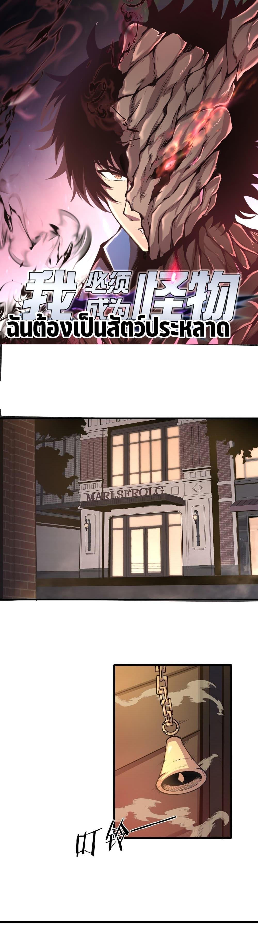 Manga-lc-com อ่านมังงะ อ่านการ์ตูน ออนไลน์ ฟรี I Have to Be a Monster ตอนที่ 1 2 3 4 5 6 7 8 9 10 11 12 13 14 ฟรี ไม่มีโฆษณา Manga-lc - อ่าน มังงะ อ่าน การ์ตูน ออนไลน์ อ่านมังงะ ฟรี