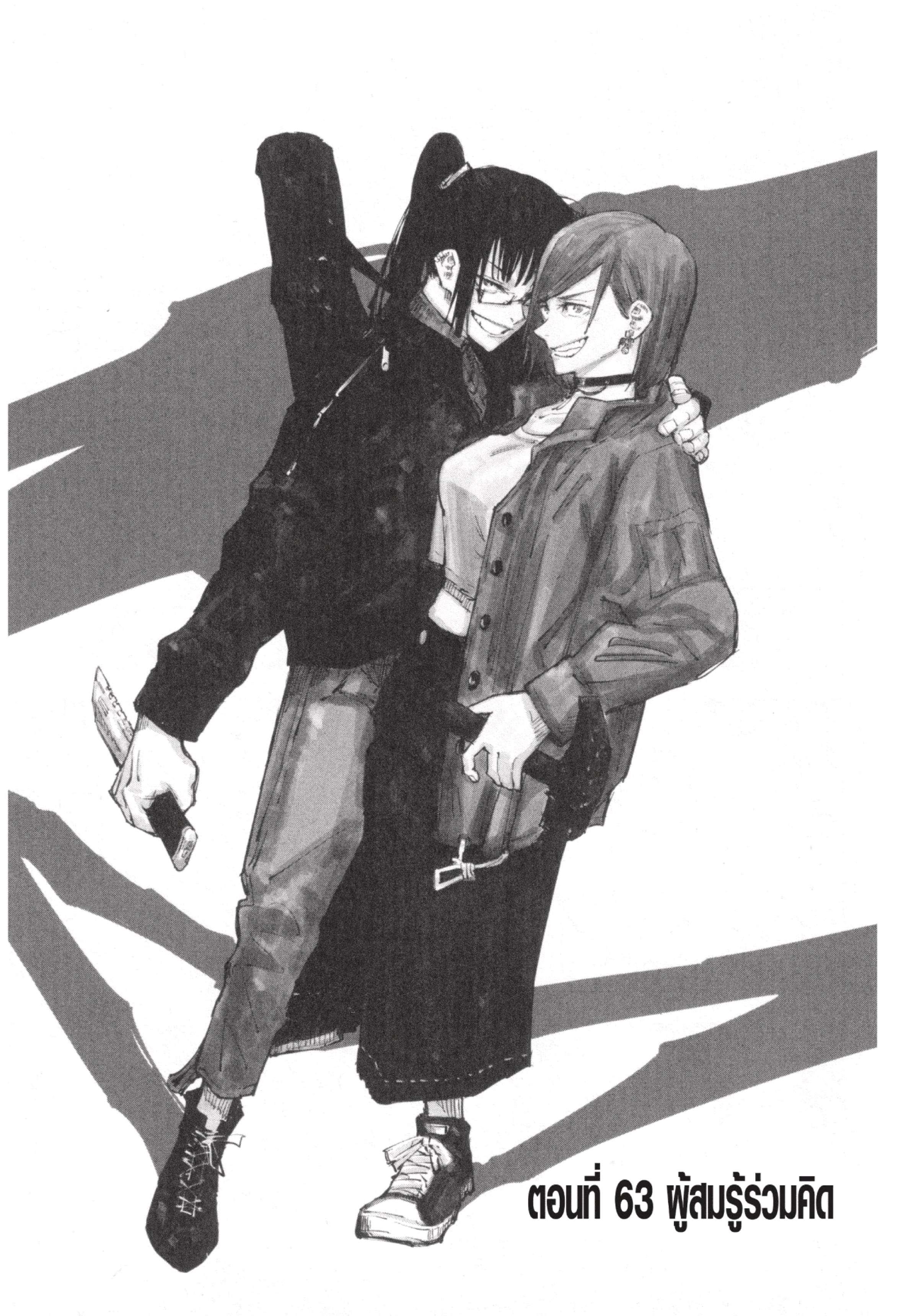 Manga-lc-com อ่านมังงะ อ่านการ์ตูน ออนไลน์ ฟรี Jujutsu Kaisen มหาเวทย์ผนึกมาร ตอนที่ 1 2 3 4 5 6 7 8 9 10 11 12 13 14 ฟรี ไม่มีโฆษณา Manga-lc - อ่าน มังงะ อ่าน การ์ตูน ออนไลน์ อ่านมังงะ ฟรี