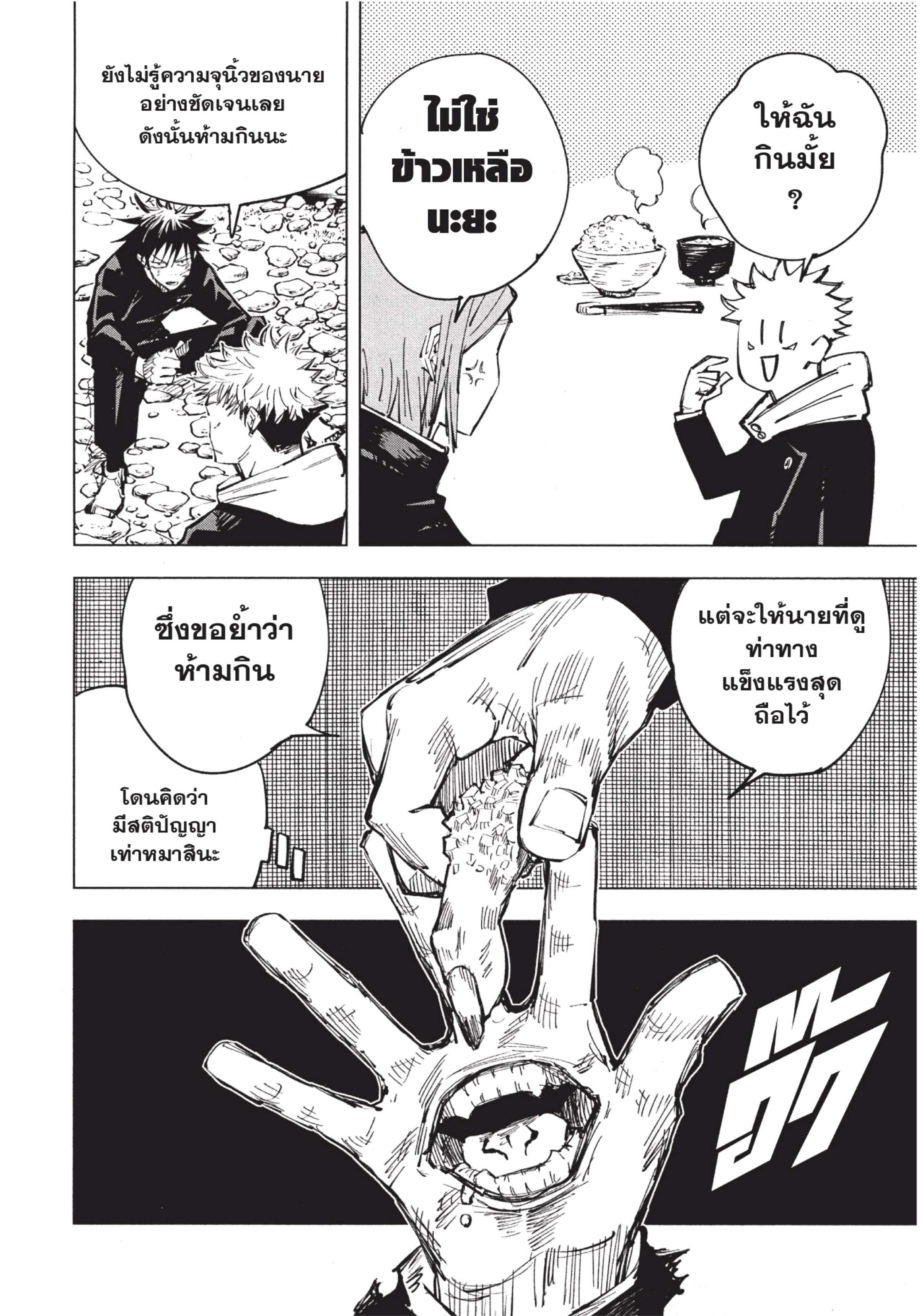 Manga-lc-com อ่านมังงะ อ่านการ์ตูน ออนไลน์ ฟรี Jujutsu Kaisen มหาเวทย์ผนึกมาร ตอนที่ 1 2 3 4 5 6 7 8 9 10 11 12 13 14 ฟรี ไม่มีโฆษณา Manga-lc - อ่าน มังงะ อ่าน การ์ตูน ออนไลน์ อ่านมังงะ ฟรี