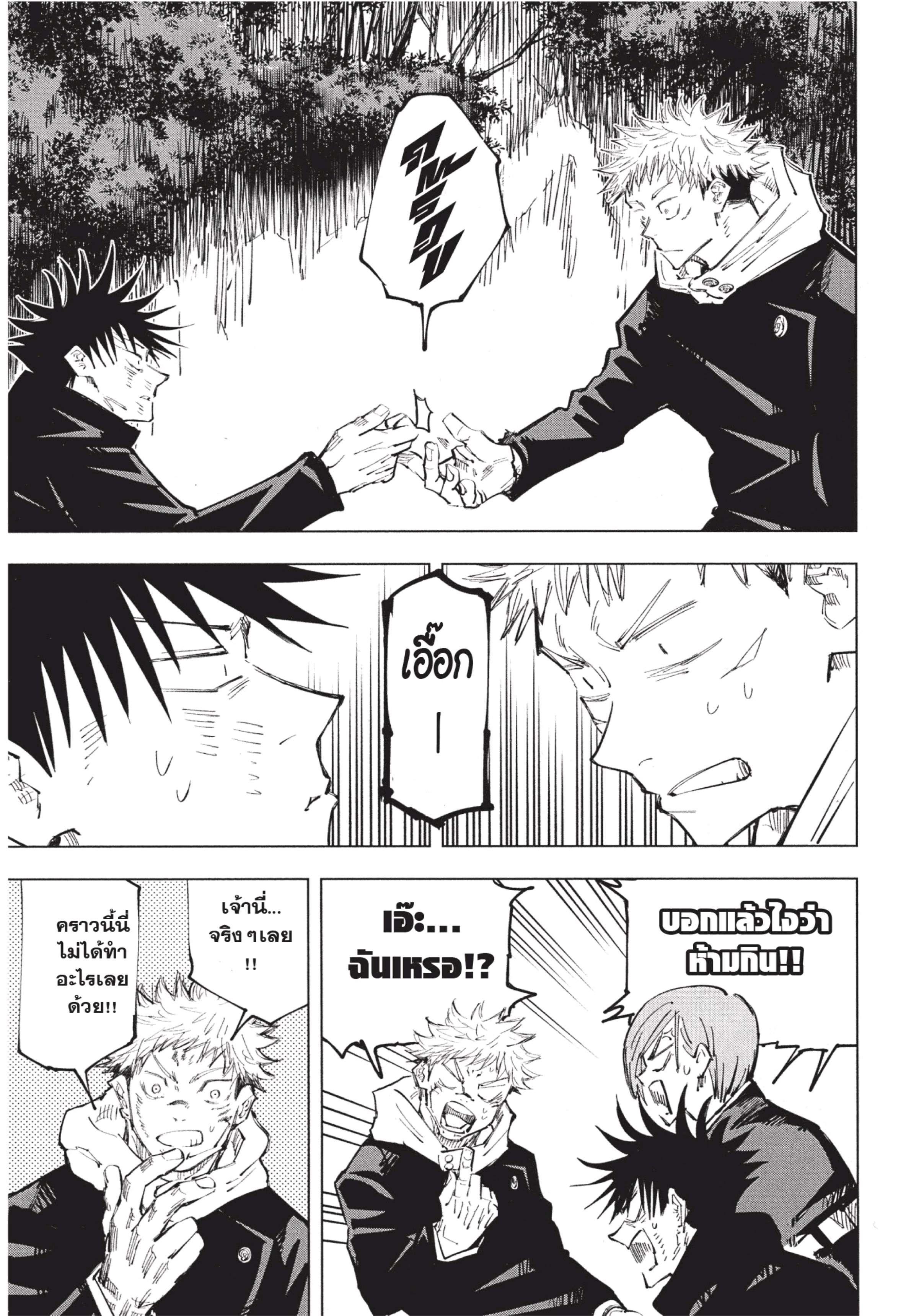 Manga-lc-com อ่านมังงะ อ่านการ์ตูน ออนไลน์ ฟรี Jujutsu Kaisen มหาเวทย์ผนึกมาร ตอนที่ 1 2 3 4 5 6 7 8 9 10 11 12 13 14 ฟรี ไม่มีโฆษณา Manga-lc - อ่าน มังงะ อ่าน การ์ตูน ออนไลน์ อ่านมังงะ ฟรี