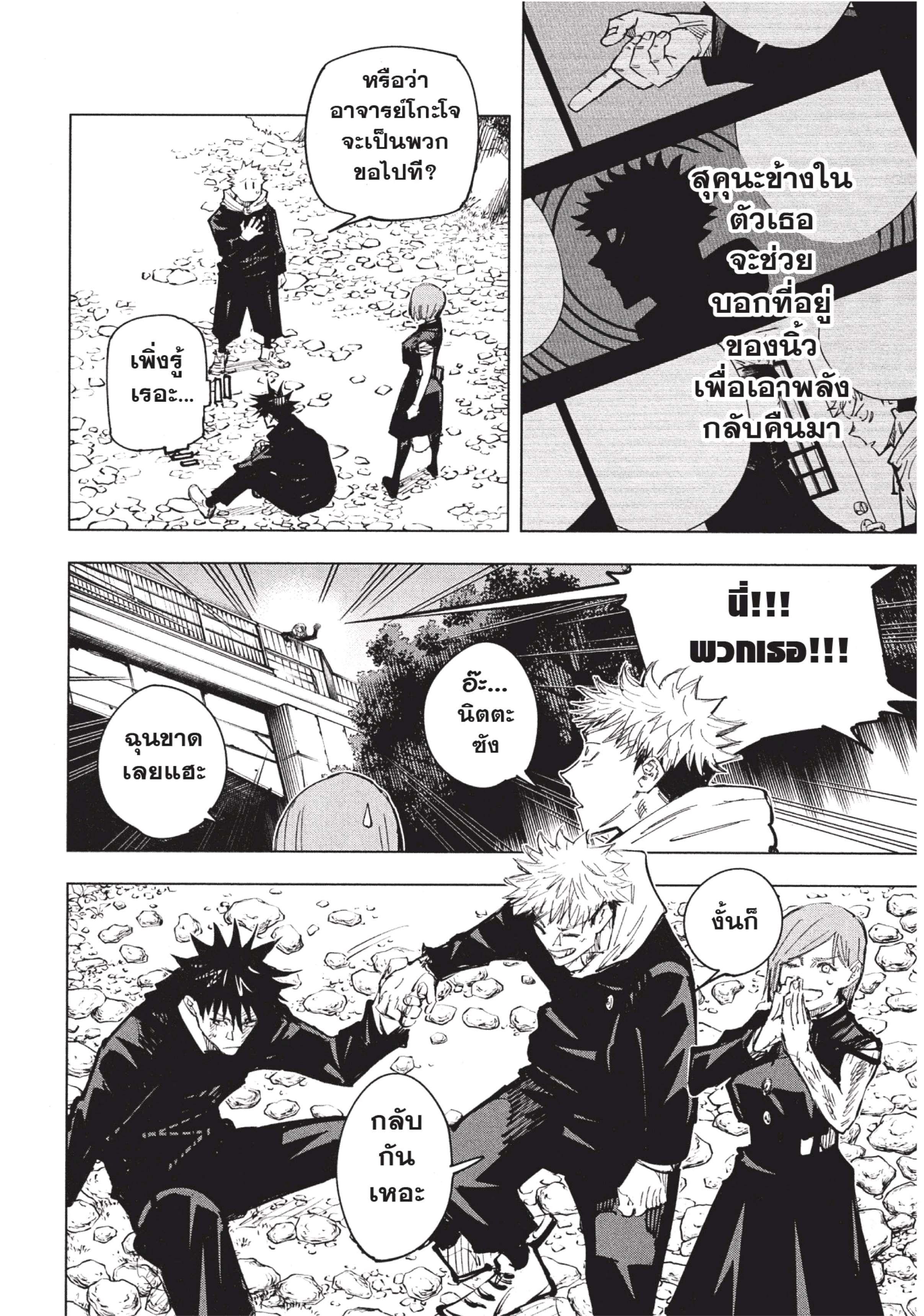 Manga-lc-com อ่านมังงะ อ่านการ์ตูน ออนไลน์ ฟรี Jujutsu Kaisen มหาเวทย์ผนึกมาร ตอนที่ 1 2 3 4 5 6 7 8 9 10 11 12 13 14 ฟรี ไม่มีโฆษณา Manga-lc - อ่าน มังงะ อ่าน การ์ตูน ออนไลน์ อ่านมังงะ ฟรี