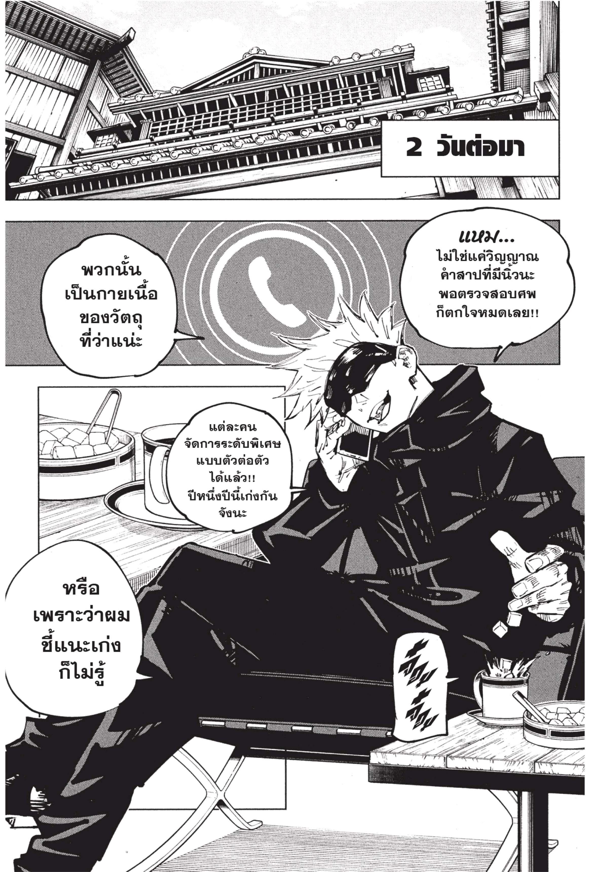Manga-lc-com อ่านมังงะ อ่านการ์ตูน ออนไลน์ ฟรี Jujutsu Kaisen มหาเวทย์ผนึกมาร ตอนที่ 1 2 3 4 5 6 7 8 9 10 11 12 13 14 ฟรี ไม่มีโฆษณา Manga-lc - อ่าน มังงะ อ่าน การ์ตูน ออนไลน์ อ่านมังงะ ฟรี