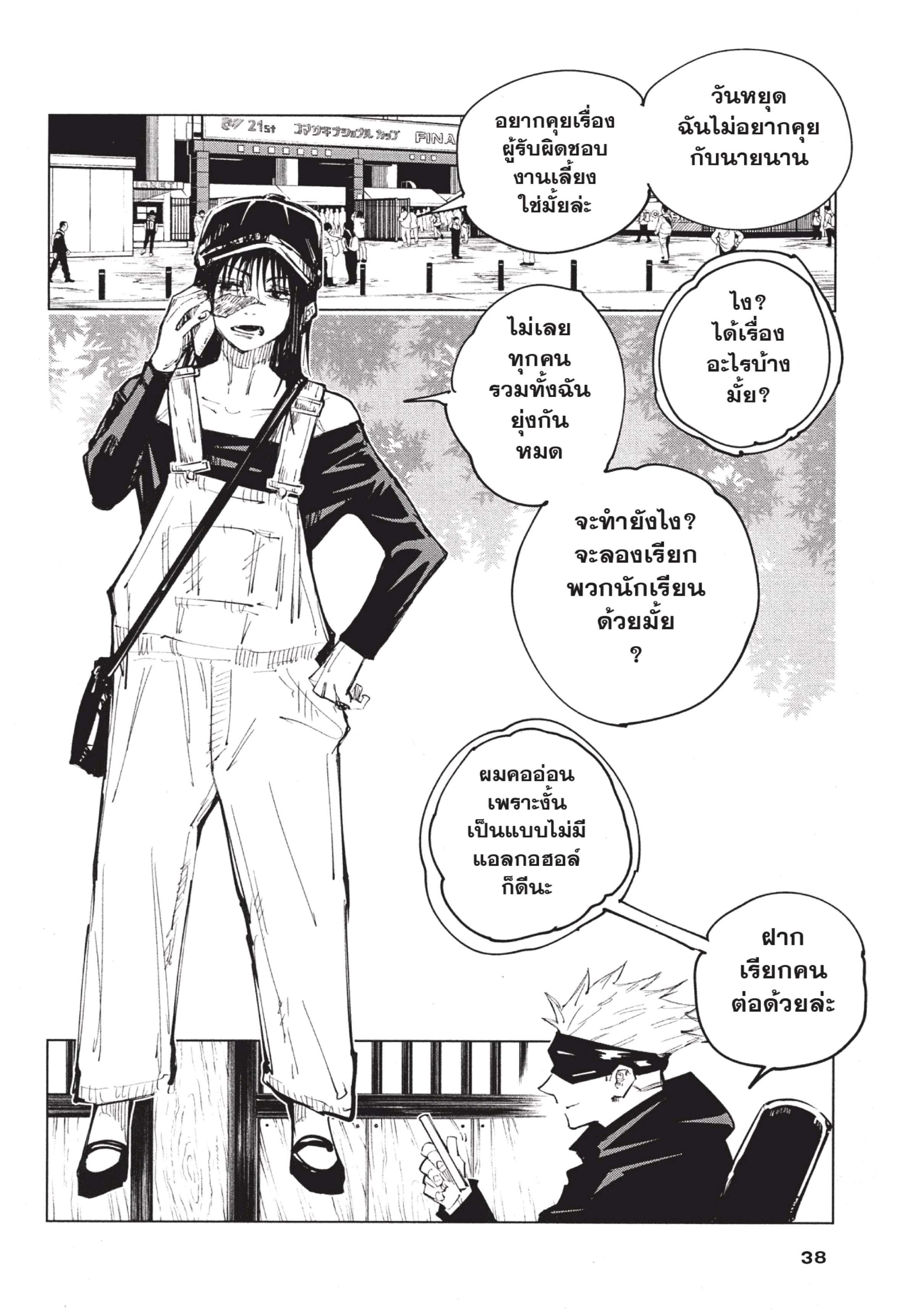 Manga-lc-com อ่านมังงะ อ่านการ์ตูน ออนไลน์ ฟรี Jujutsu Kaisen มหาเวทย์ผนึกมาร ตอนที่ 1 2 3 4 5 6 7 8 9 10 11 12 13 14 ฟรี ไม่มีโฆษณา Manga-lc - อ่าน มังงะ อ่าน การ์ตูน ออนไลน์ อ่านมังงะ ฟรี