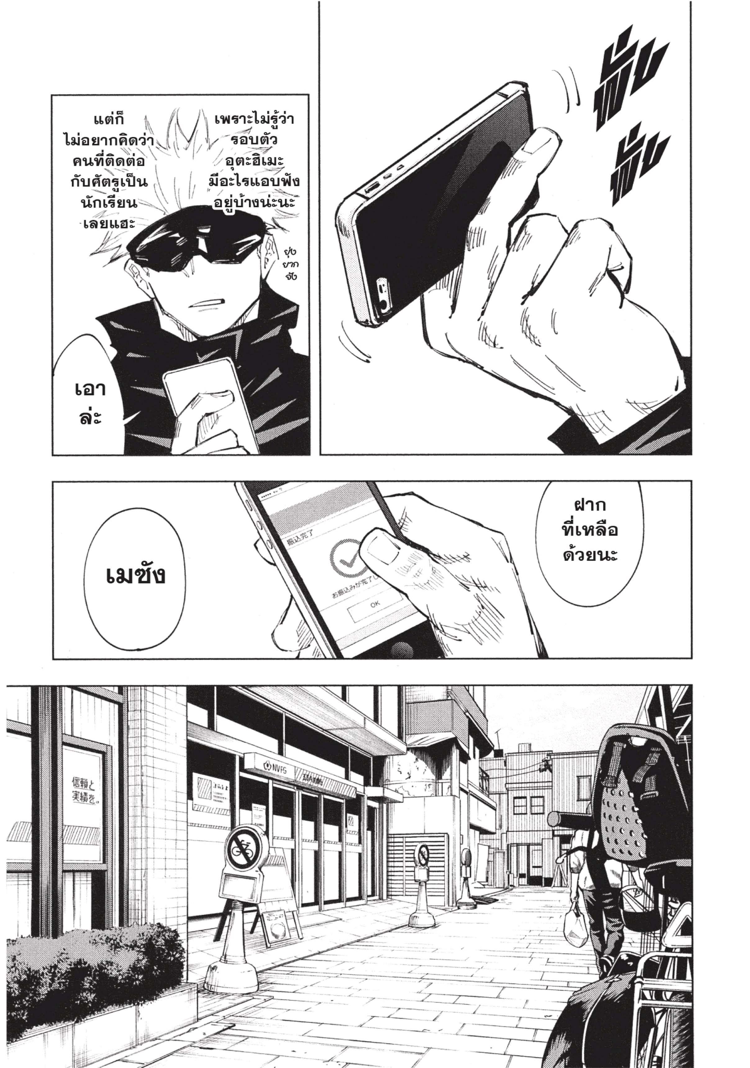 Manga-lc-com อ่านมังงะ อ่านการ์ตูน ออนไลน์ ฟรี Jujutsu Kaisen มหาเวทย์ผนึกมาร ตอนที่ 1 2 3 4 5 6 7 8 9 10 11 12 13 14 ฟรี ไม่มีโฆษณา Manga-lc - อ่าน มังงะ อ่าน การ์ตูน ออนไลน์ อ่านมังงะ ฟรี