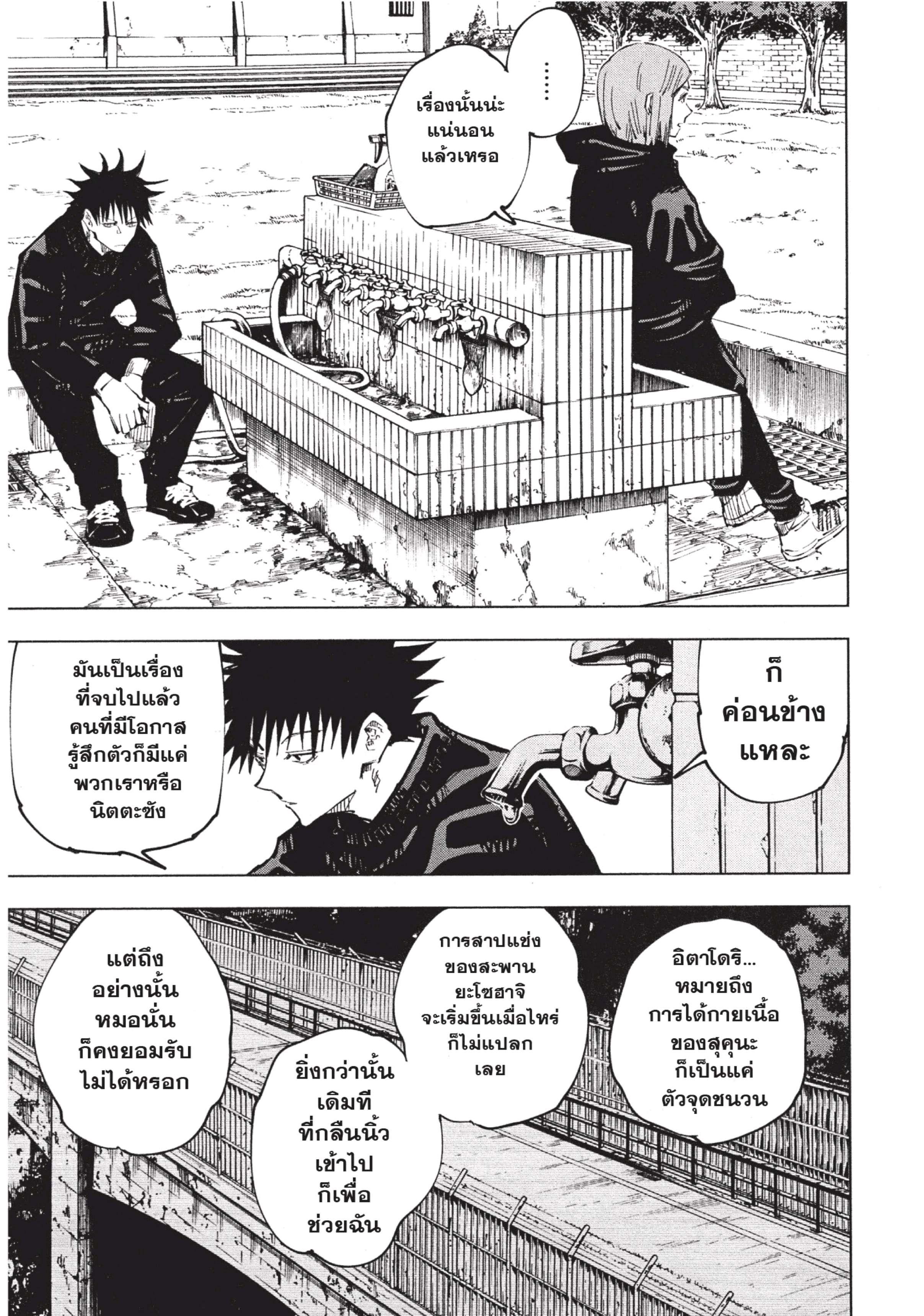 Manga-lc-com อ่านมังงะ อ่านการ์ตูน ออนไลน์ ฟรี Jujutsu Kaisen มหาเวทย์ผนึกมาร ตอนที่ 1 2 3 4 5 6 7 8 9 10 11 12 13 14 ฟรี ไม่มีโฆษณา Manga-lc - อ่าน มังงะ อ่าน การ์ตูน ออนไลน์ อ่านมังงะ ฟรี