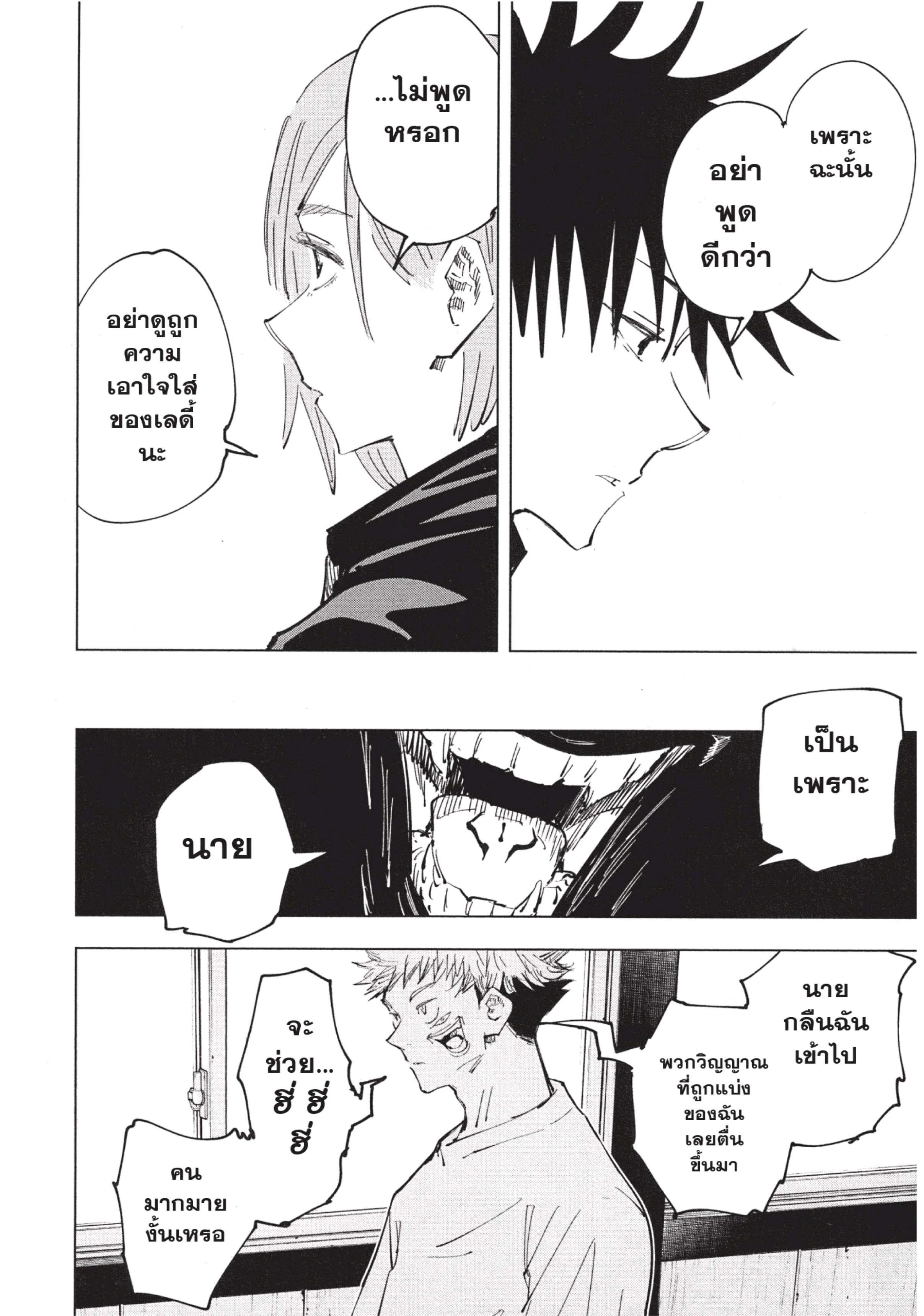 Manga-lc-com อ่านมังงะ อ่านการ์ตูน ออนไลน์ ฟรี Jujutsu Kaisen มหาเวทย์ผนึกมาร ตอนที่ 1 2 3 4 5 6 7 8 9 10 11 12 13 14 ฟรี ไม่มีโฆษณา Manga-lc - อ่าน มังงะ อ่าน การ์ตูน ออนไลน์ อ่านมังงะ ฟรี