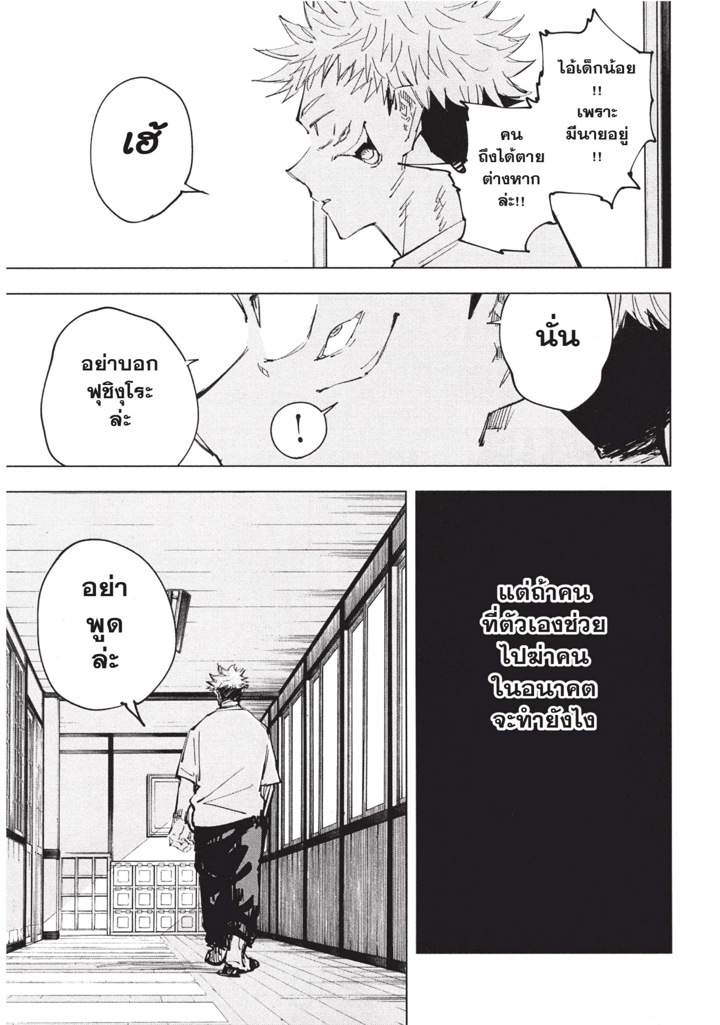 Manga-lc-com อ่านมังงะ อ่านการ์ตูน ออนไลน์ ฟรี Jujutsu Kaisen มหาเวทย์ผนึกมาร ตอนที่ 1 2 3 4 5 6 7 8 9 10 11 12 13 14 ฟรี ไม่มีโฆษณา Manga-lc - อ่าน มังงะ อ่าน การ์ตูน ออนไลน์ อ่านมังงะ ฟรี