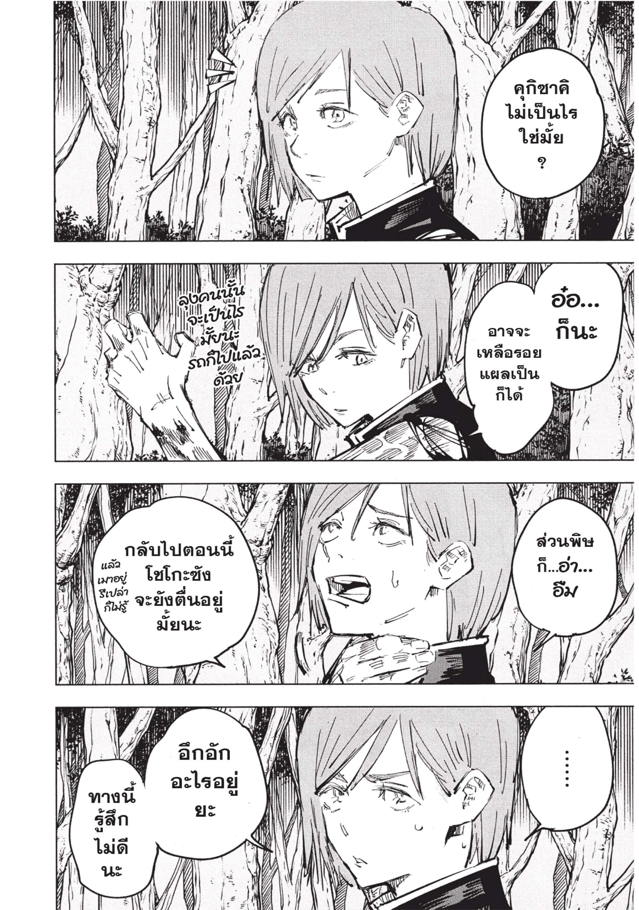 Manga-lc-com อ่านมังงะ อ่านการ์ตูน ออนไลน์ ฟรี Jujutsu Kaisen มหาเวทย์ผนึกมาร ตอนที่ 1 2 3 4 5 6 7 8 9 10 11 12 13 14 ฟรี ไม่มีโฆษณา Manga-lc - อ่าน มังงะ อ่าน การ์ตูน ออนไลน์ อ่านมังงะ ฟรี