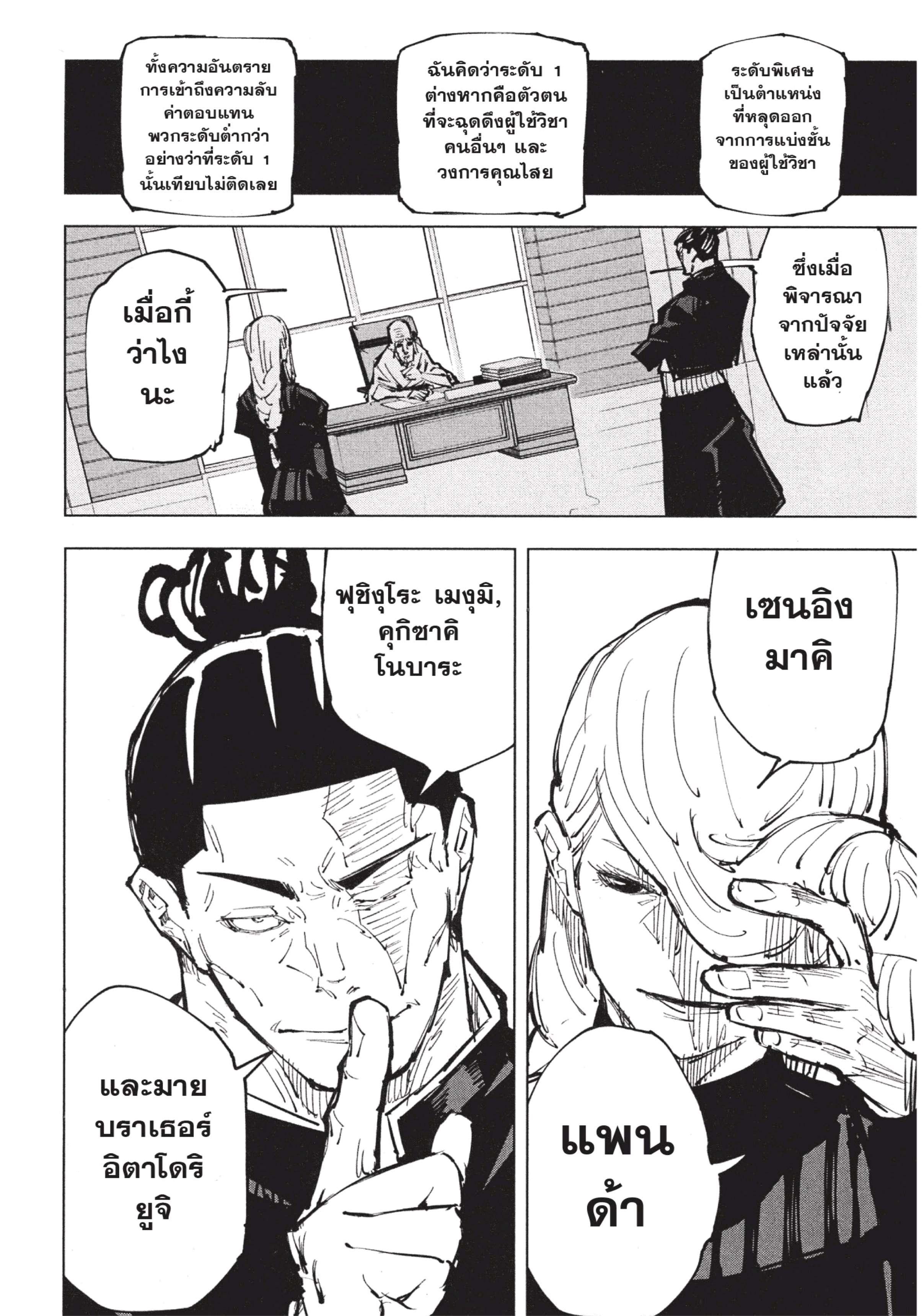 Manga-lc-com อ่านมังงะ อ่านการ์ตูน ออนไลน์ ฟรี Jujutsu Kaisen มหาเวทย์ผนึกมาร ตอนที่ 1 2 3 4 5 6 7 8 9 10 11 12 13 14 ฟรี ไม่มีโฆษณา Manga-lc - อ่าน มังงะ อ่าน การ์ตูน ออนไลน์ อ่านมังงะ ฟรี