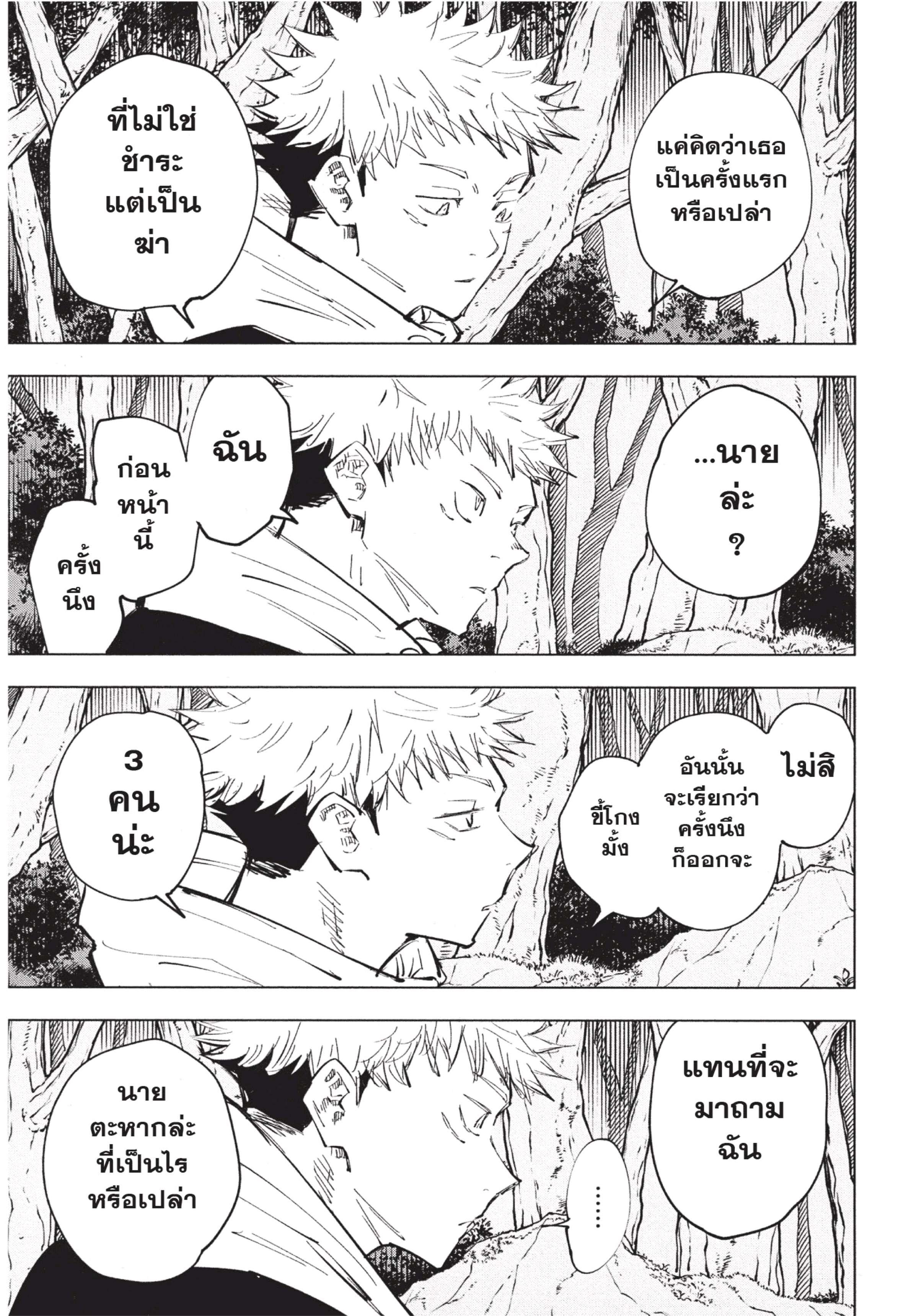 Manga-lc-com อ่านมังงะ อ่านการ์ตูน ออนไลน์ ฟรี Jujutsu Kaisen มหาเวทย์ผนึกมาร ตอนที่ 1 2 3 4 5 6 7 8 9 10 11 12 13 14 ฟรี ไม่มีโฆษณา Manga-lc - อ่าน มังงะ อ่าน การ์ตูน ออนไลน์ อ่านมังงะ ฟรี