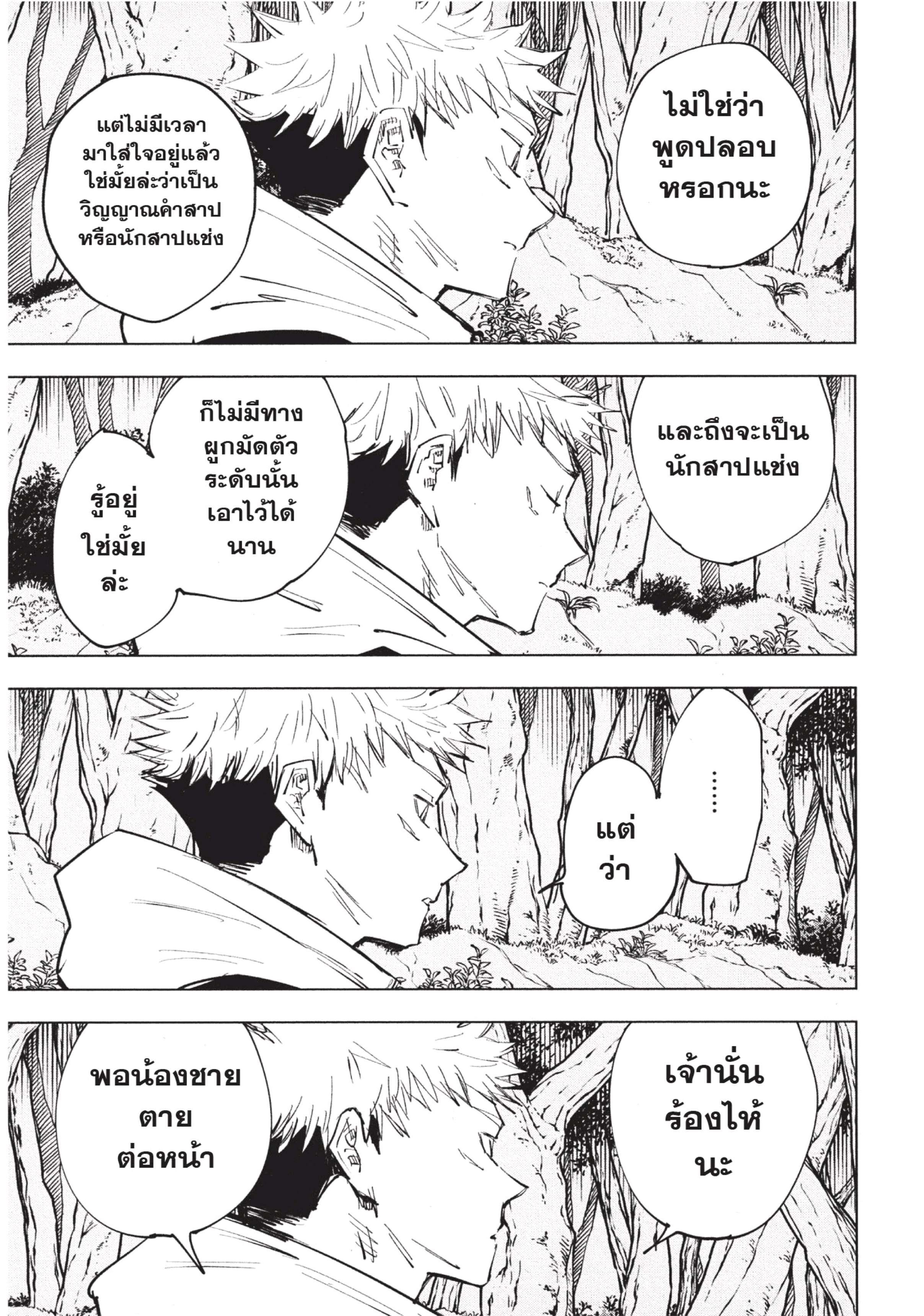 Manga-lc-com อ่านมังงะ อ่านการ์ตูน ออนไลน์ ฟรี Jujutsu Kaisen มหาเวทย์ผนึกมาร ตอนที่ 1 2 3 4 5 6 7 8 9 10 11 12 13 14 ฟรี ไม่มีโฆษณา Manga-lc - อ่าน มังงะ อ่าน การ์ตูน ออนไลน์ อ่านมังงะ ฟรี