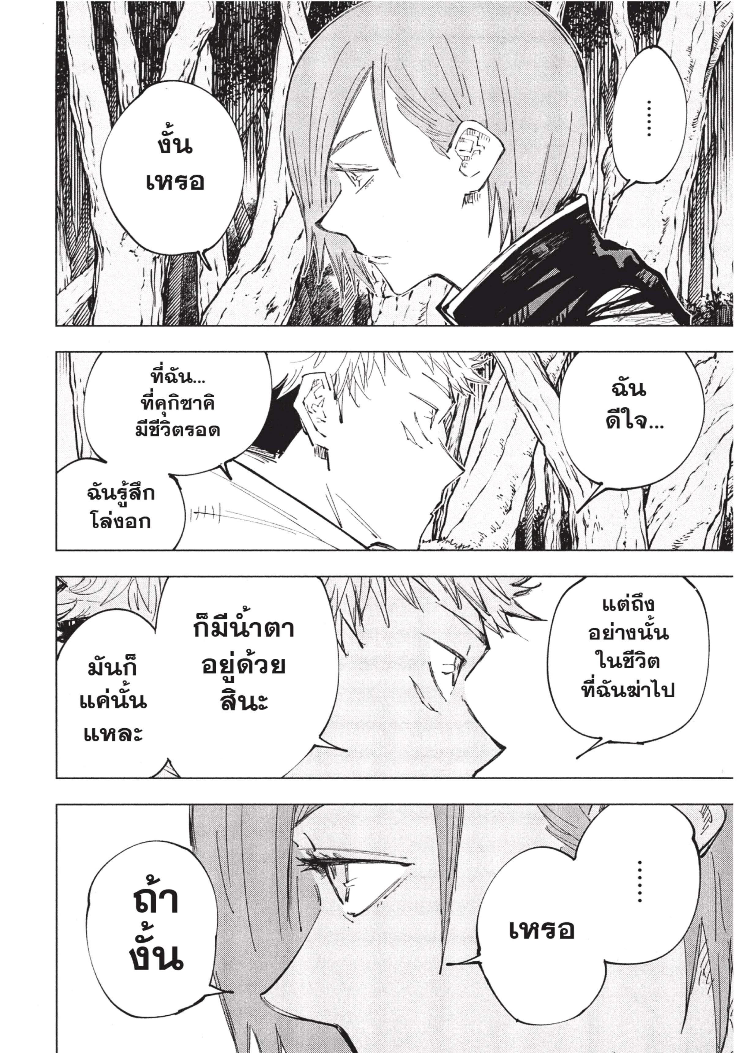 Manga-lc-com อ่านมังงะ อ่านการ์ตูน ออนไลน์ ฟรี Jujutsu Kaisen มหาเวทย์ผนึกมาร ตอนที่ 1 2 3 4 5 6 7 8 9 10 11 12 13 14 ฟรี ไม่มีโฆษณา Manga-lc - อ่าน มังงะ อ่าน การ์ตูน ออนไลน์ อ่านมังงะ ฟรี