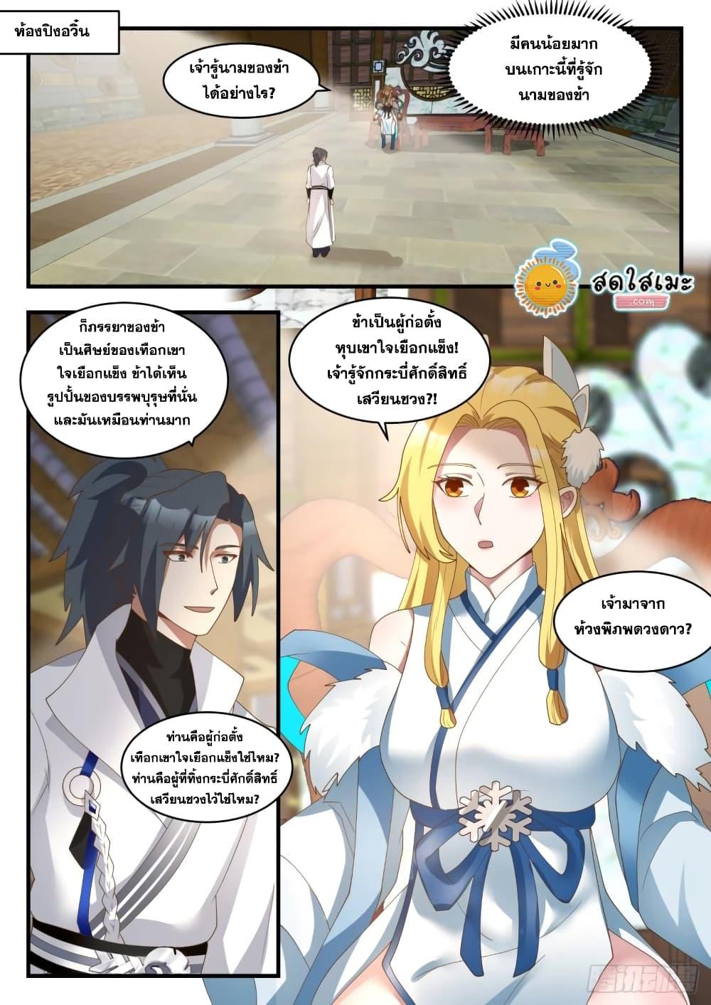Manga-lc-com อ่านมังงะ อ่านการ์ตูน ออนไลน์ ฟรี Martial Peak ตอนที่ 1 2 3 4 5 6 7 8 9 10 11 12 13 14 ฟรี ไม่มีโฆษณา Manga-lc - อ่าน มังงะ อ่าน การ์ตูน ออนไลน์ อ่านมังงะ ฟรี