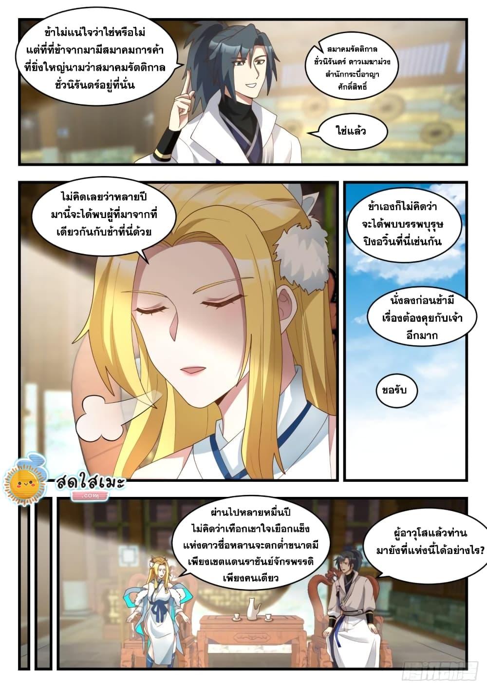 Manga-lc-com อ่านมังงะ อ่านการ์ตูน ออนไลน์ ฟรี Martial Peak ตอนที่ 1 2 3 4 5 6 7 8 9 10 11 12 13 14 ฟรี ไม่มีโฆษณา Manga-lc - อ่าน มังงะ อ่าน การ์ตูน ออนไลน์ อ่านมังงะ ฟรี