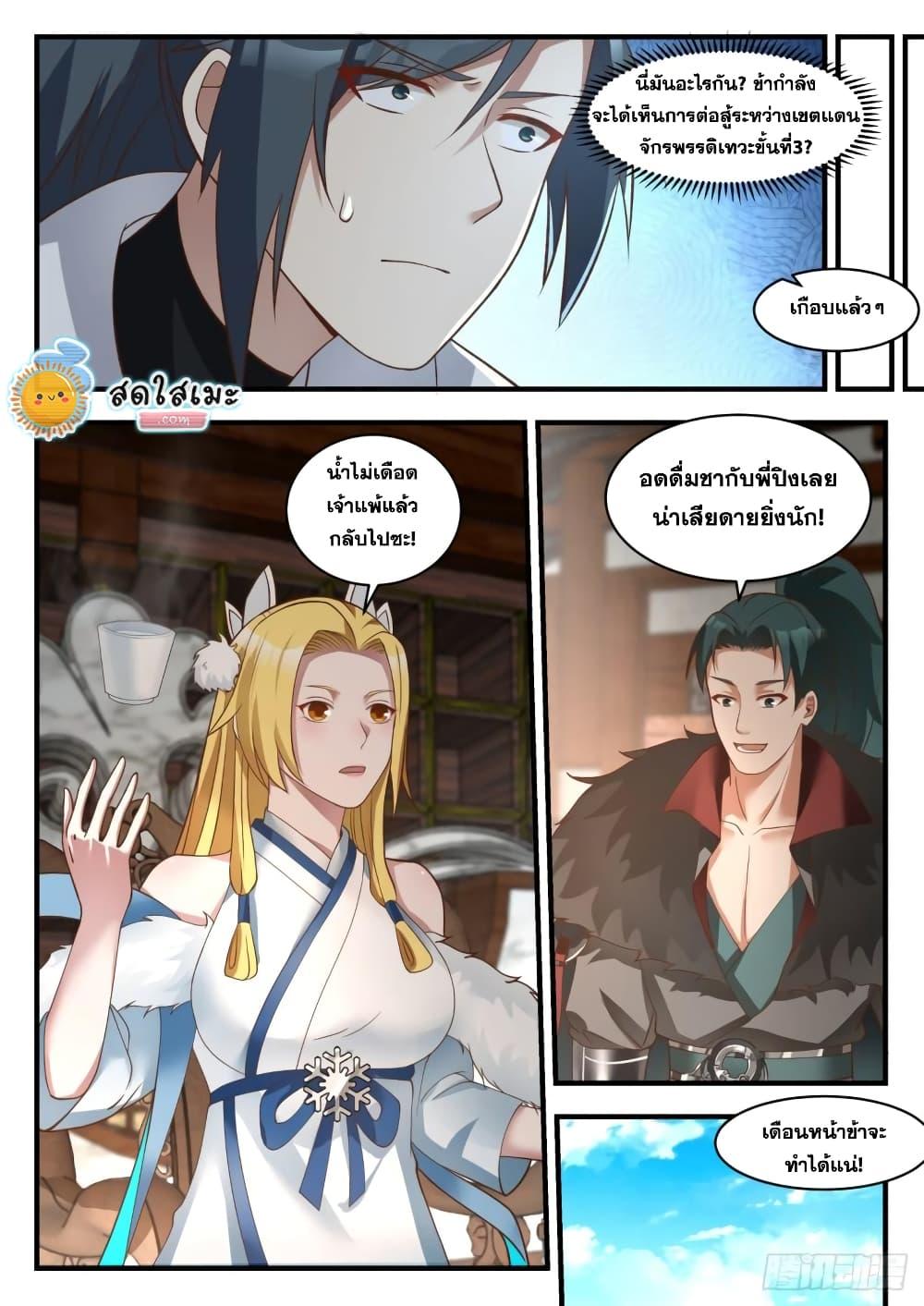 Manga-lc-com อ่านมังงะ อ่านการ์ตูน ออนไลน์ ฟรี Martial Peak ตอนที่ 1 2 3 4 5 6 7 8 9 10 11 12 13 14 ฟรี ไม่มีโฆษณา Manga-lc - อ่าน มังงะ อ่าน การ์ตูน ออนไลน์ อ่านมังงะ ฟรี