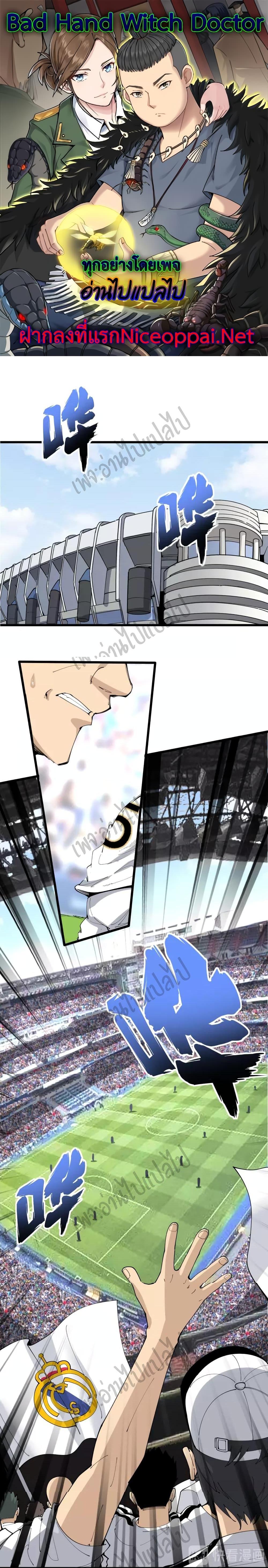 Manga-lc-com อ่านมังงะ อ่านการ์ตูน ออนไลน์ ฟรี Bad Hand Witch Doctor ตอนที่ 1 2 3 4 5 6 7 8 9 10 11 12 13 14 ฟรี ไม่มีโฆษณา Manga-lc - อ่าน มังงะ อ่าน การ์ตูน ออนไลน์ อ่านมังงะ ฟรี