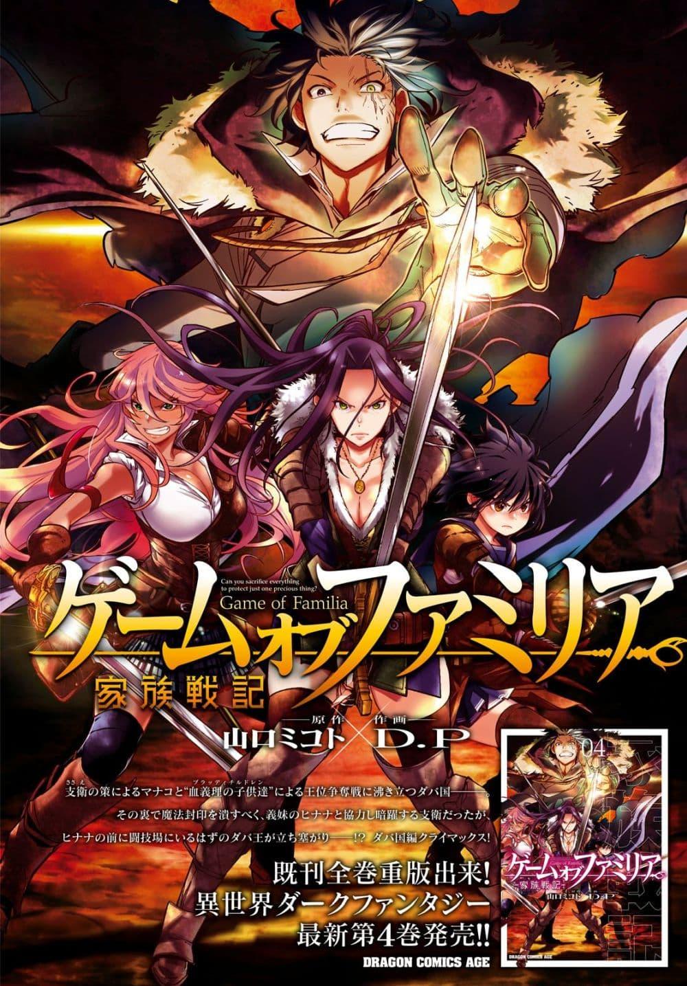 Manga-lc-com อ่านมังงะ อ่านการ์ตูน ออนไลน์ ฟรี Game obu Familia – Family Senki ตอนที่ 1 2 3 4 5 6 7 8 9 10 11 12 13 14 ฟรี ไม่มีโฆษณา Manga-lc - อ่าน มังงะ อ่าน การ์ตูน ออนไลน์ อ่านมังงะ ฟรี
