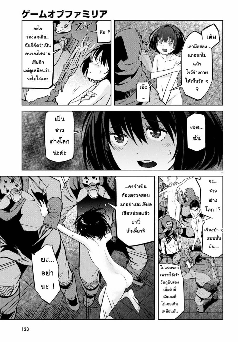 Manga-lc-com อ่านมังงะ อ่านการ์ตูน ออนไลน์ ฟรี Game obu Familia – Family Senki ตอนที่ 1 2 3 4 5 6 7 8 9 10 11 12 13 14 ฟรี ไม่มีโฆษณา Manga-lc - อ่าน มังงะ อ่าน การ์ตูน ออนไลน์ อ่านมังงะ ฟรี