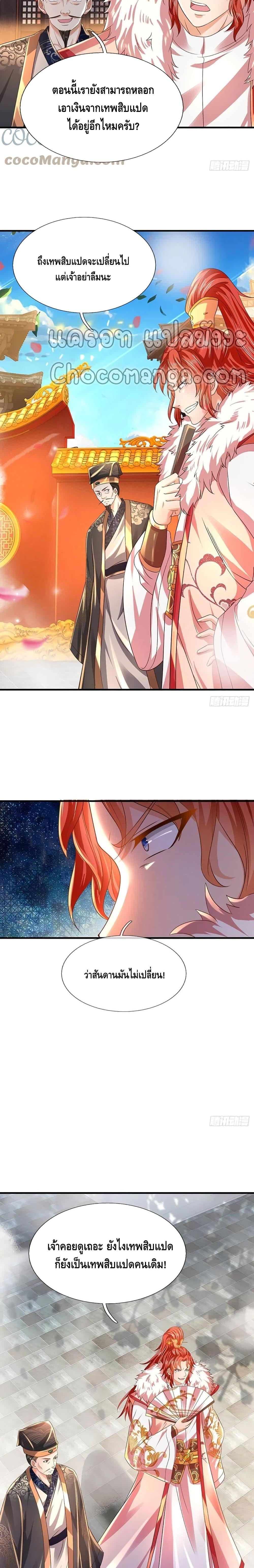 Manga-lc-com อ่านมังงะ อ่านการ์ตูน ออนไลน์ ฟรี Opening to Supreme Dantian ตอนที่ 1 2 3 4 5 6 7 8 9 10 11 12 13 14 ฟรี ไม่มีโฆษณา Manga-lc - อ่าน มังงะ อ่าน การ์ตูน ออนไลน์ อ่านมังงะ ฟรี