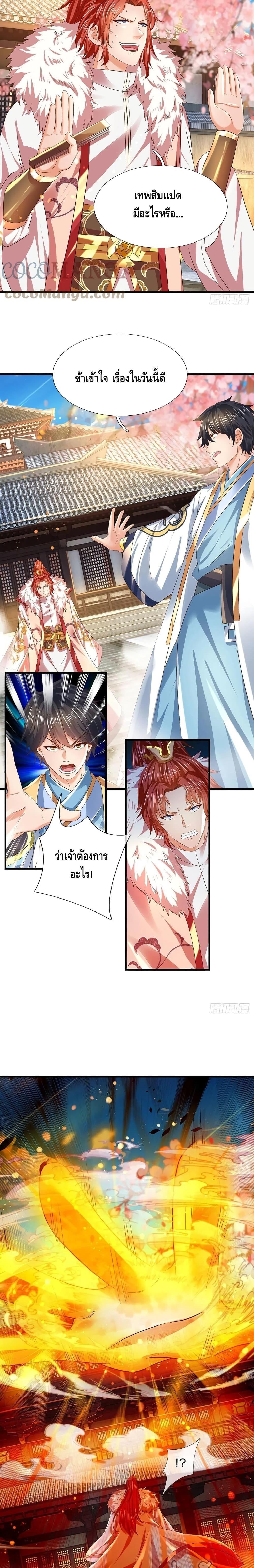 Manga-lc-com อ่านมังงะ อ่านการ์ตูน ออนไลน์ ฟรี Opening to Supreme Dantian ตอนที่ 1 2 3 4 5 6 7 8 9 10 11 12 13 14 ฟรี ไม่มีโฆษณา Manga-lc - อ่าน มังงะ อ่าน การ์ตูน ออนไลน์ อ่านมังงะ ฟรี
