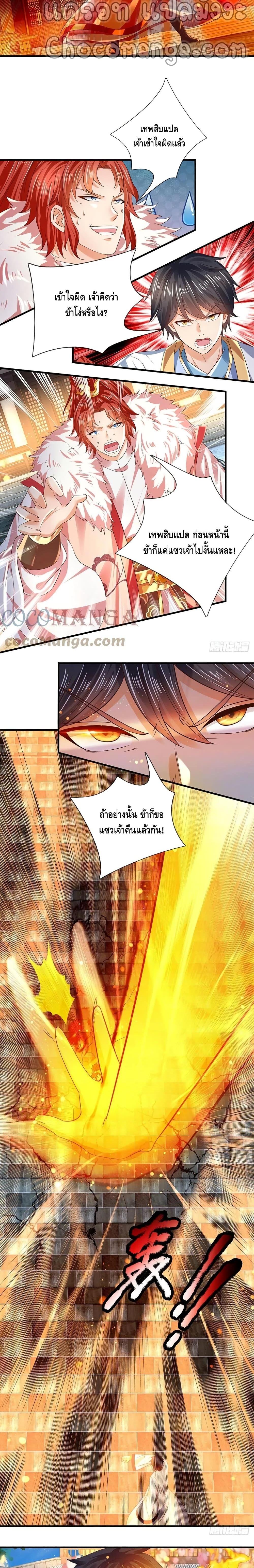 Manga-lc-com อ่านมังงะ อ่านการ์ตูน ออนไลน์ ฟรี Opening to Supreme Dantian ตอนที่ 1 2 3 4 5 6 7 8 9 10 11 12 13 14 ฟรี ไม่มีโฆษณา Manga-lc - อ่าน มังงะ อ่าน การ์ตูน ออนไลน์ อ่านมังงะ ฟรี