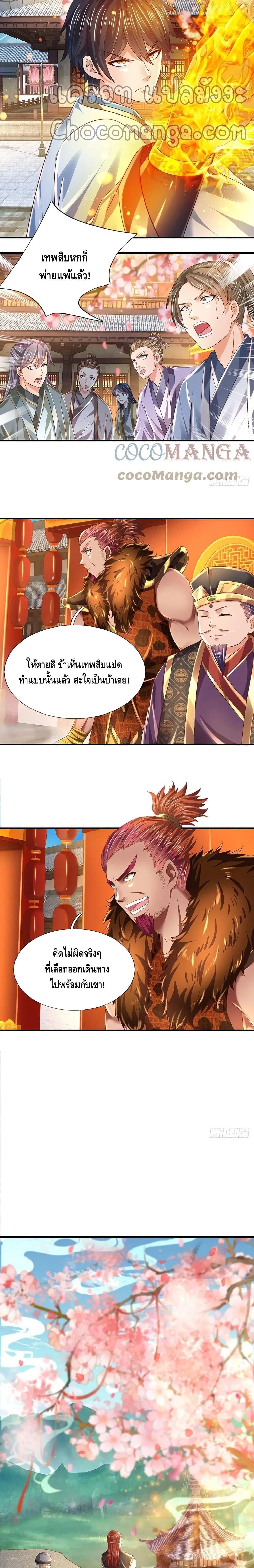 Manga-lc-com อ่านมังงะ อ่านการ์ตูน ออนไลน์ ฟรี Opening to Supreme Dantian ตอนที่ 1 2 3 4 5 6 7 8 9 10 11 12 13 14 ฟรี ไม่มีโฆษณา Manga-lc - อ่าน มังงะ อ่าน การ์ตูน ออนไลน์ อ่านมังงะ ฟรี