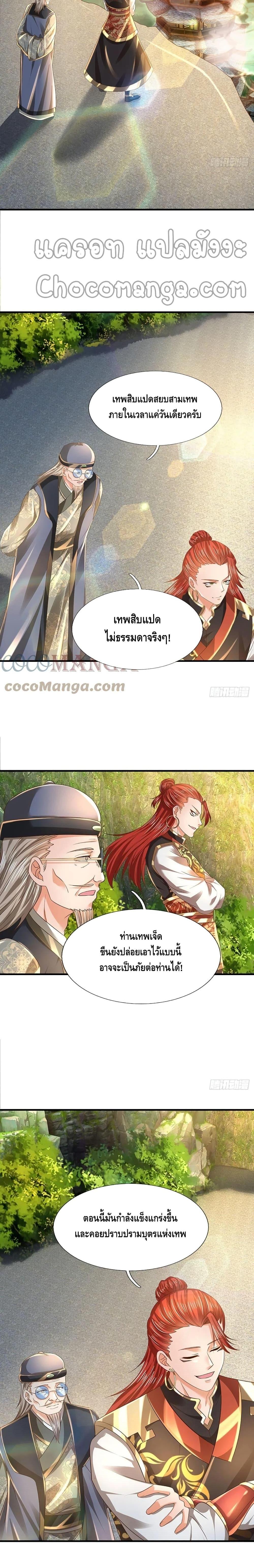 Manga-lc-com อ่านมังงะ อ่านการ์ตูน ออนไลน์ ฟรี Opening to Supreme Dantian ตอนที่ 1 2 3 4 5 6 7 8 9 10 11 12 13 14 ฟรี ไม่มีโฆษณา Manga-lc - อ่าน มังงะ อ่าน การ์ตูน ออนไลน์ อ่านมังงะ ฟรี