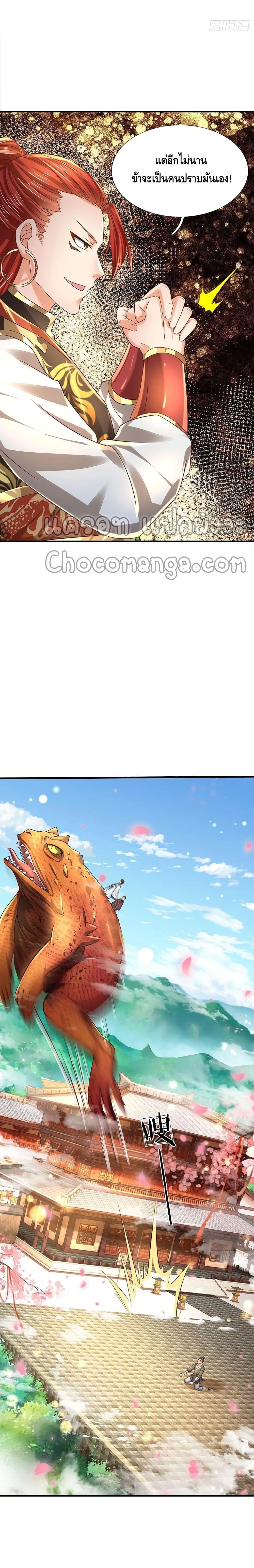 Manga-lc-com อ่านมังงะ อ่านการ์ตูน ออนไลน์ ฟรี Opening to Supreme Dantian ตอนที่ 1 2 3 4 5 6 7 8 9 10 11 12 13 14 ฟรี ไม่มีโฆษณา Manga-lc - อ่าน มังงะ อ่าน การ์ตูน ออนไลน์ อ่านมังงะ ฟรี